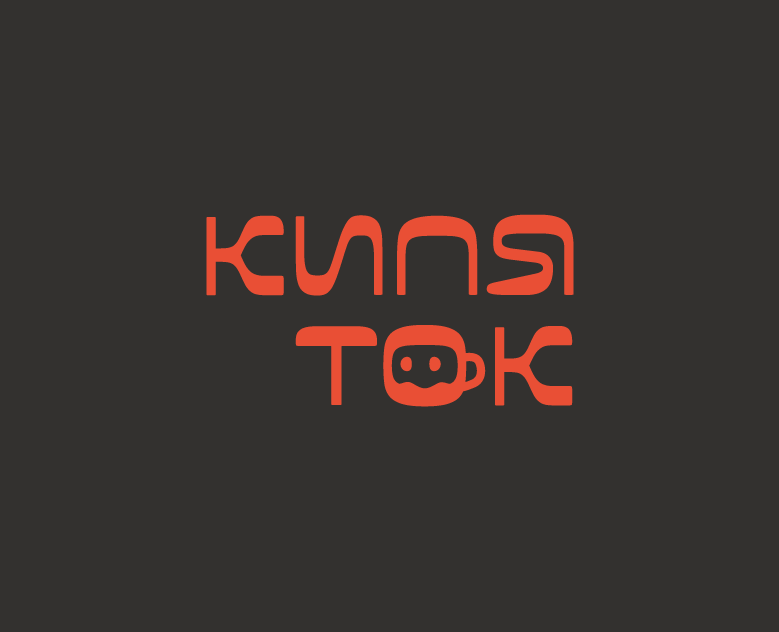 Кофейня "кипяток" — Брендинг на Dprofile