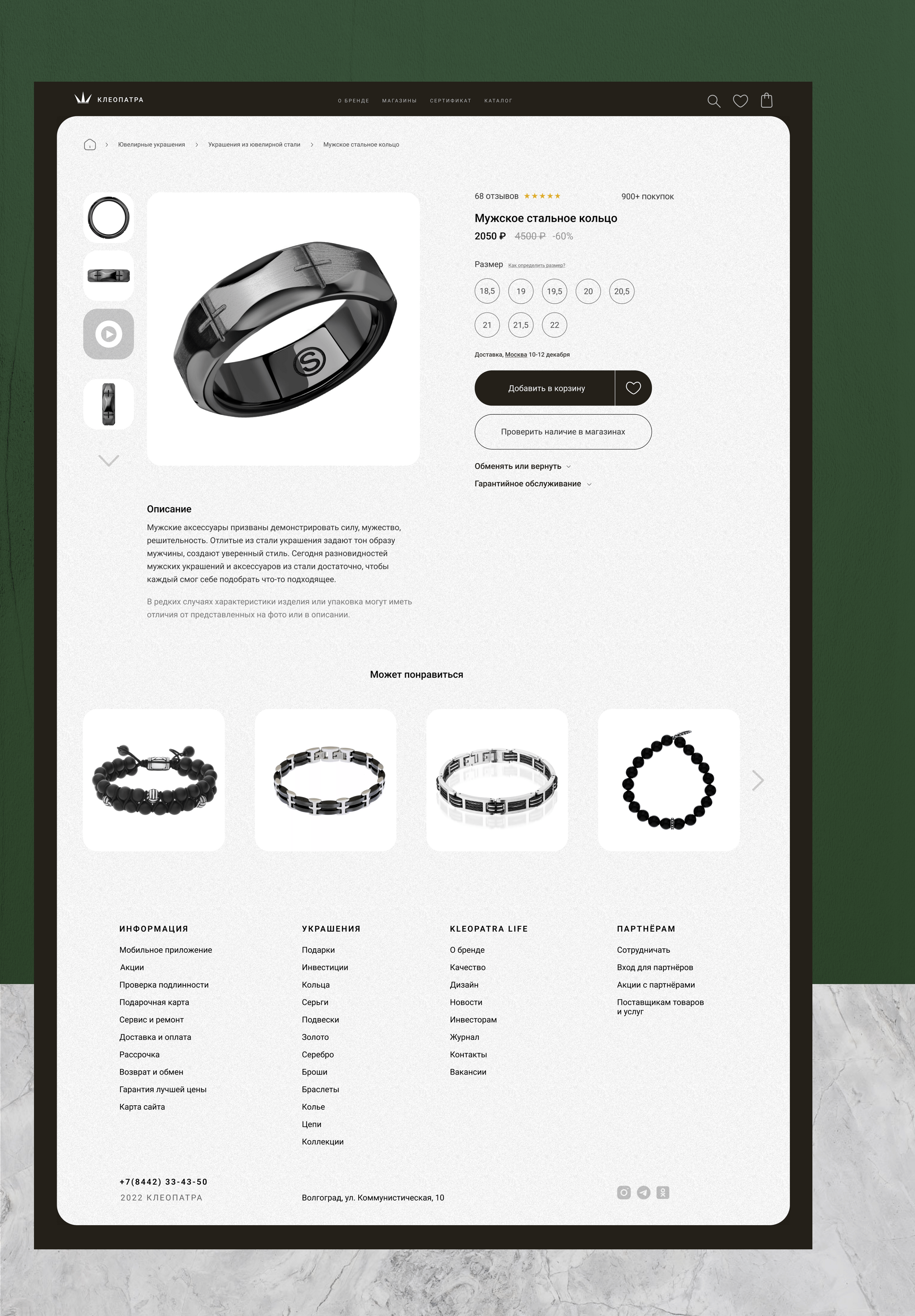 E-commerce redesign | Jewelry — Изображение №7 — Интерфейсы, Маркетинг на Dprofile