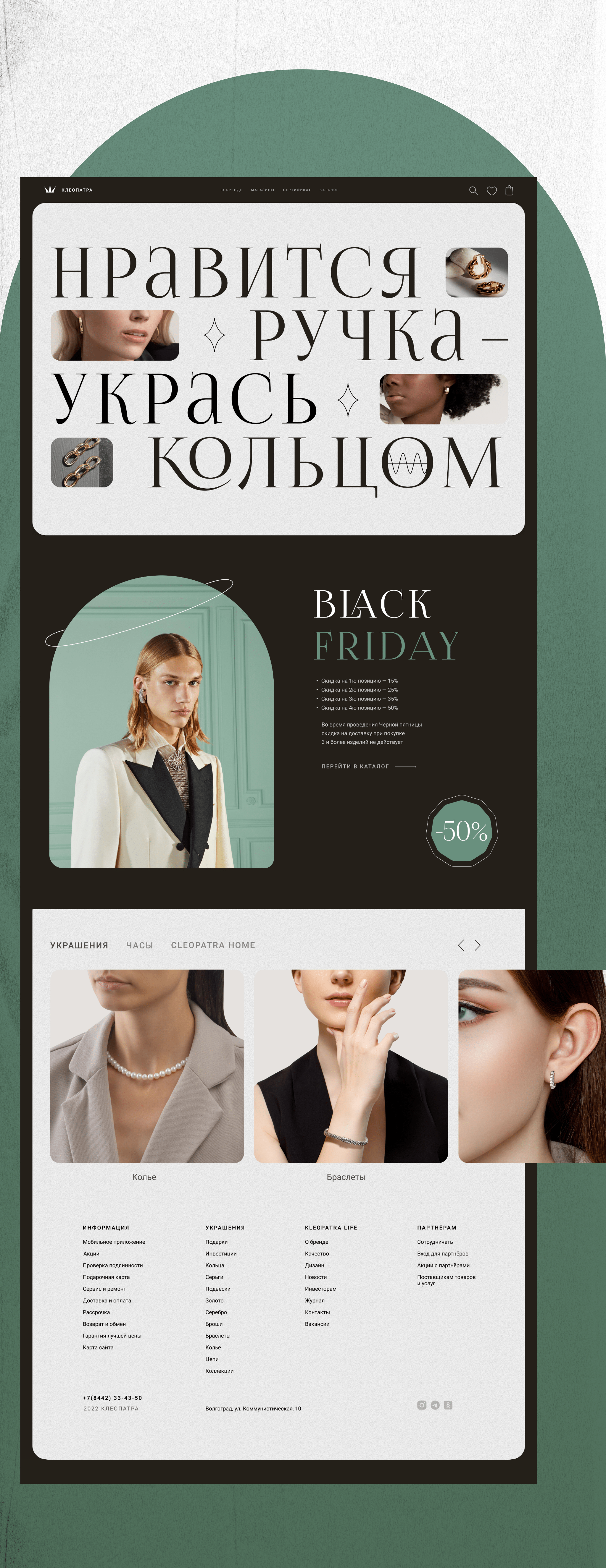 E-commerce redesign | Jewelry — Изображение №5 — Интерфейсы, Маркетинг на Dprofile