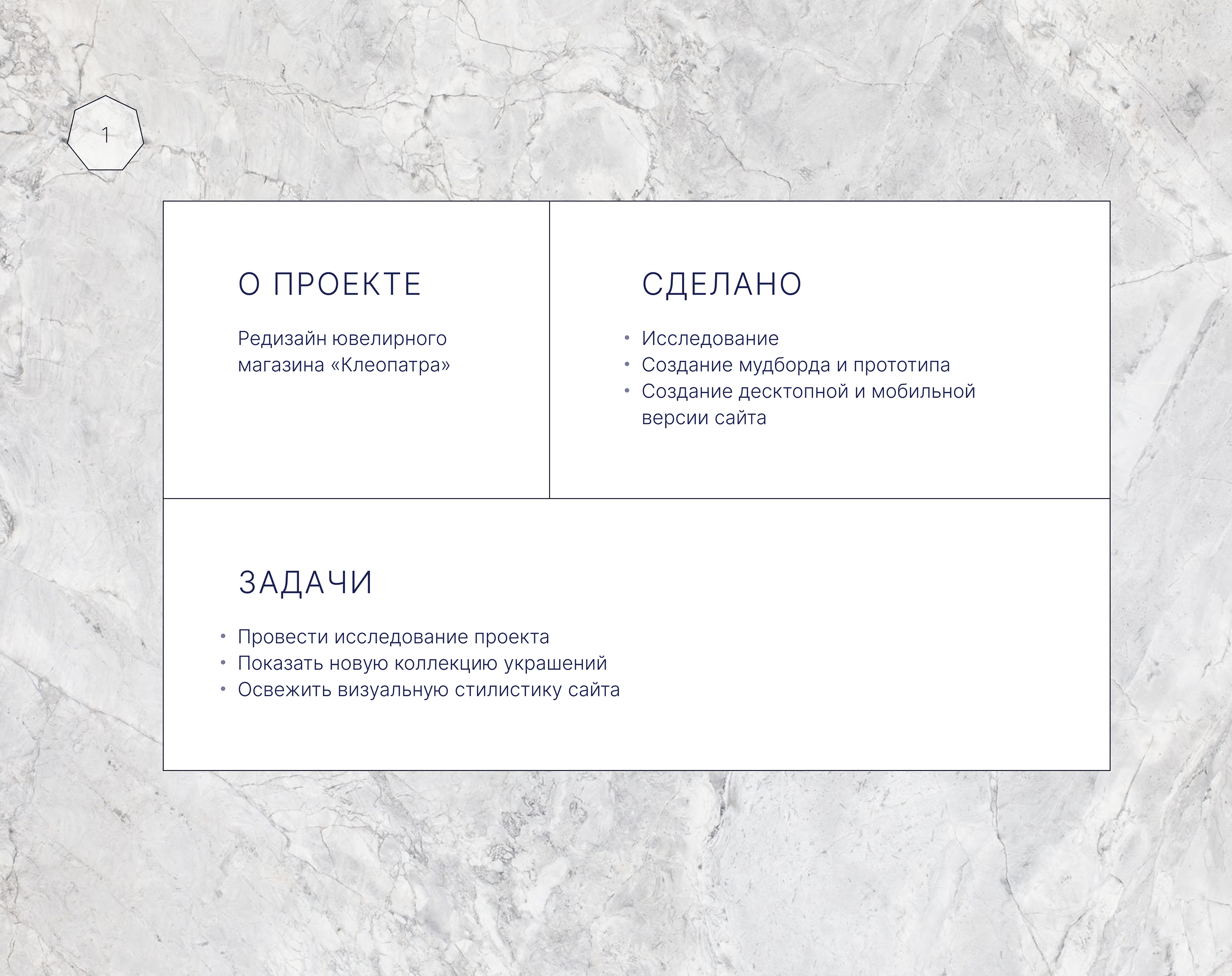 E-commerce redesign | Jewelry — Изображение №2 — Интерфейсы, Маркетинг на Dprofile