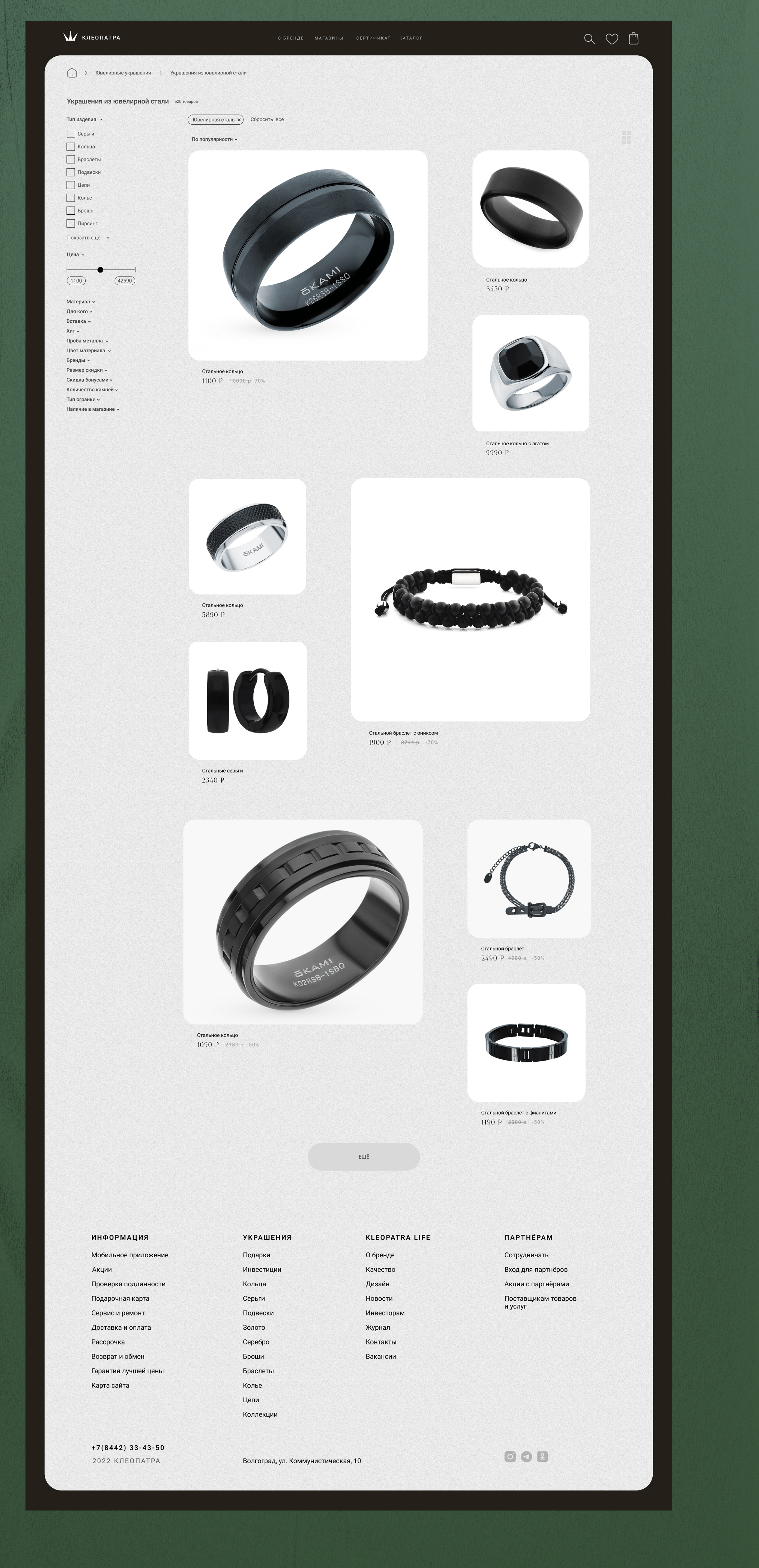 E-commerce redesign | Jewelry — Изображение №6 — Интерфейсы, Маркетинг на Dprofile