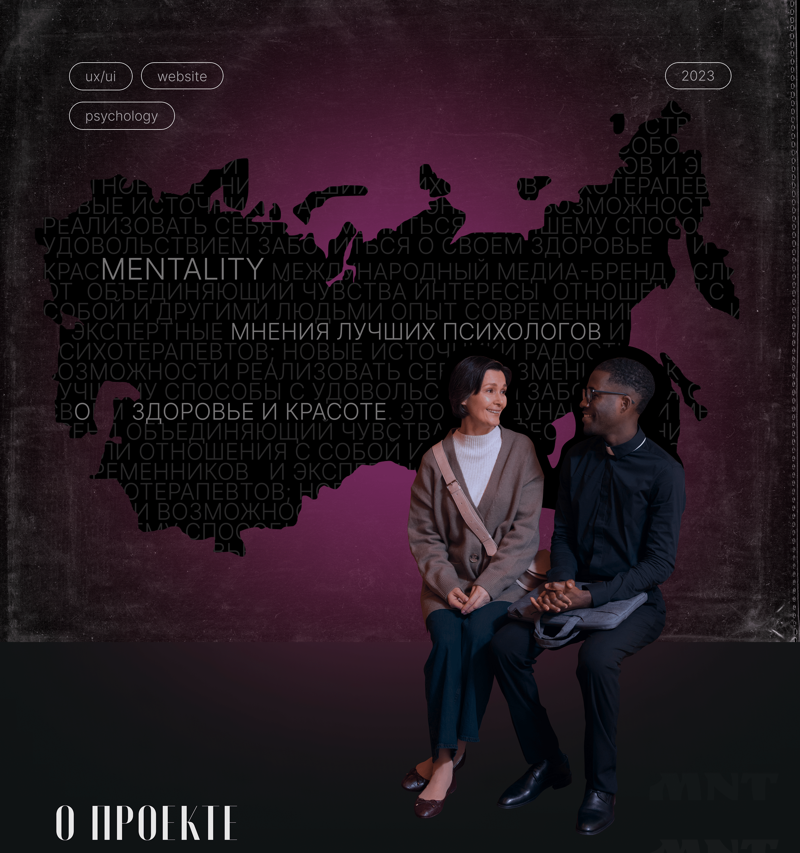 Mental Health Website — Изображение №1 — Интерфейсы на Dprofile