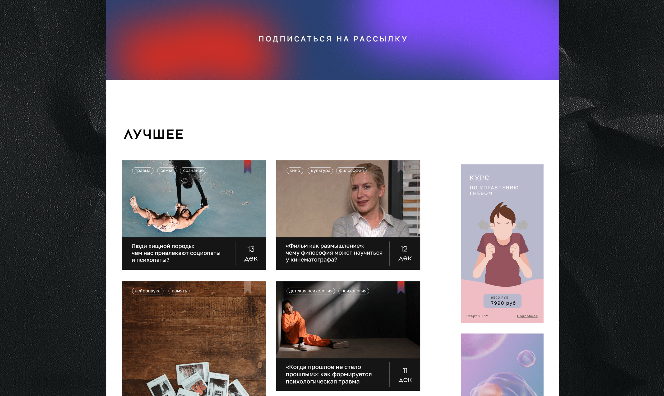Mental Health Website — Изображение №7 — Интерфейсы на Dprofile