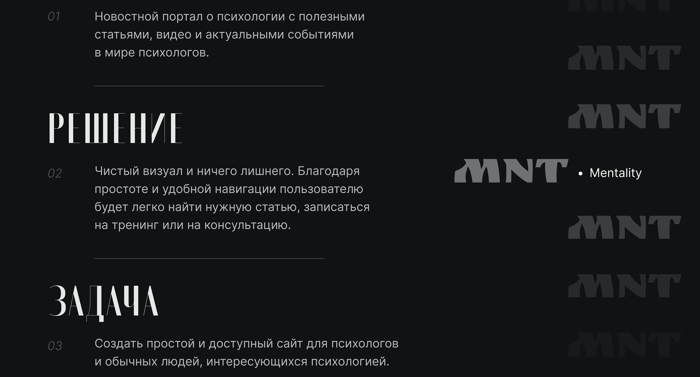 Mental Health Website — Изображение №2 — Интерфейсы на Dprofile