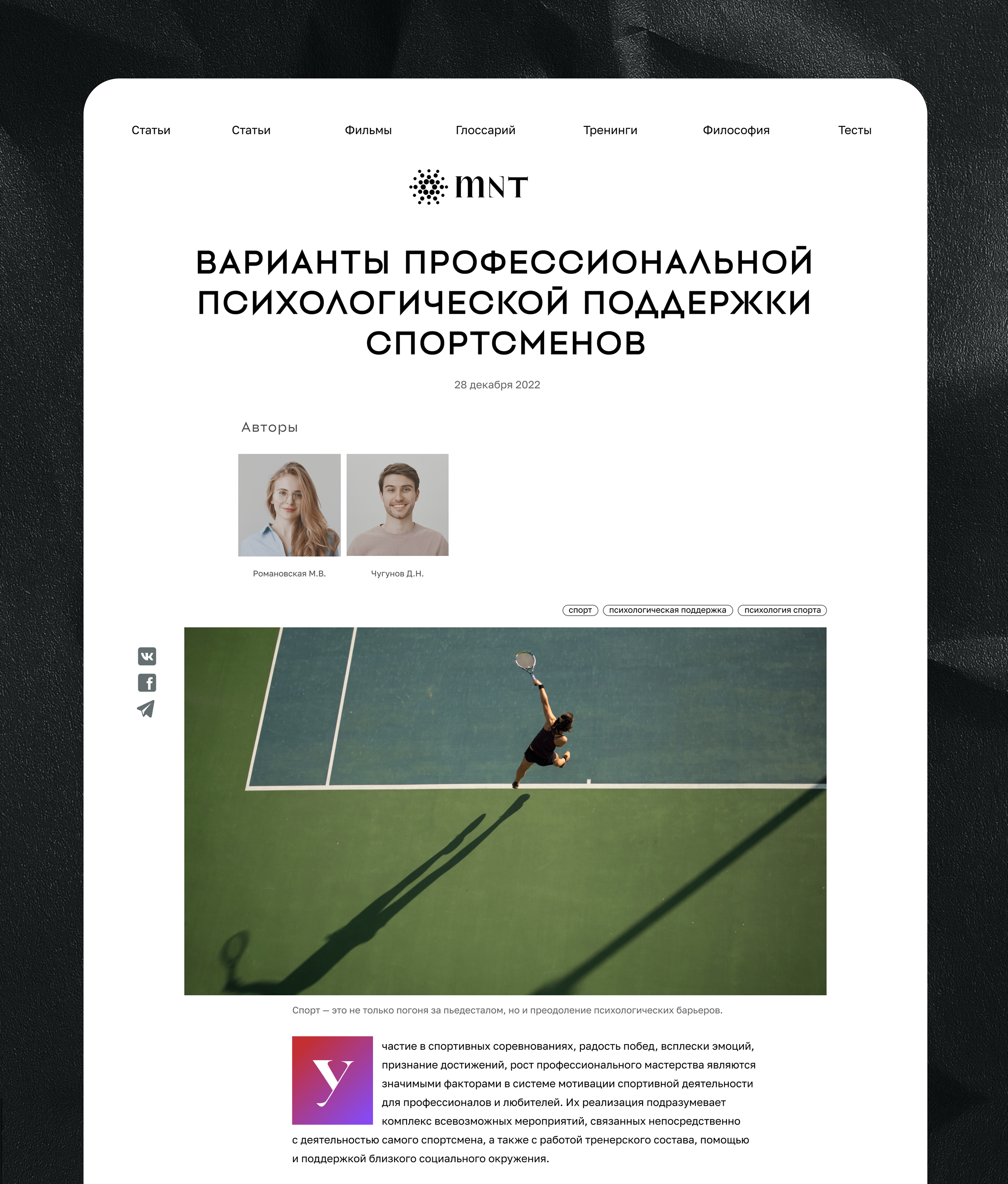Mental Health Website — Изображение №10 — Интерфейсы на Dprofile