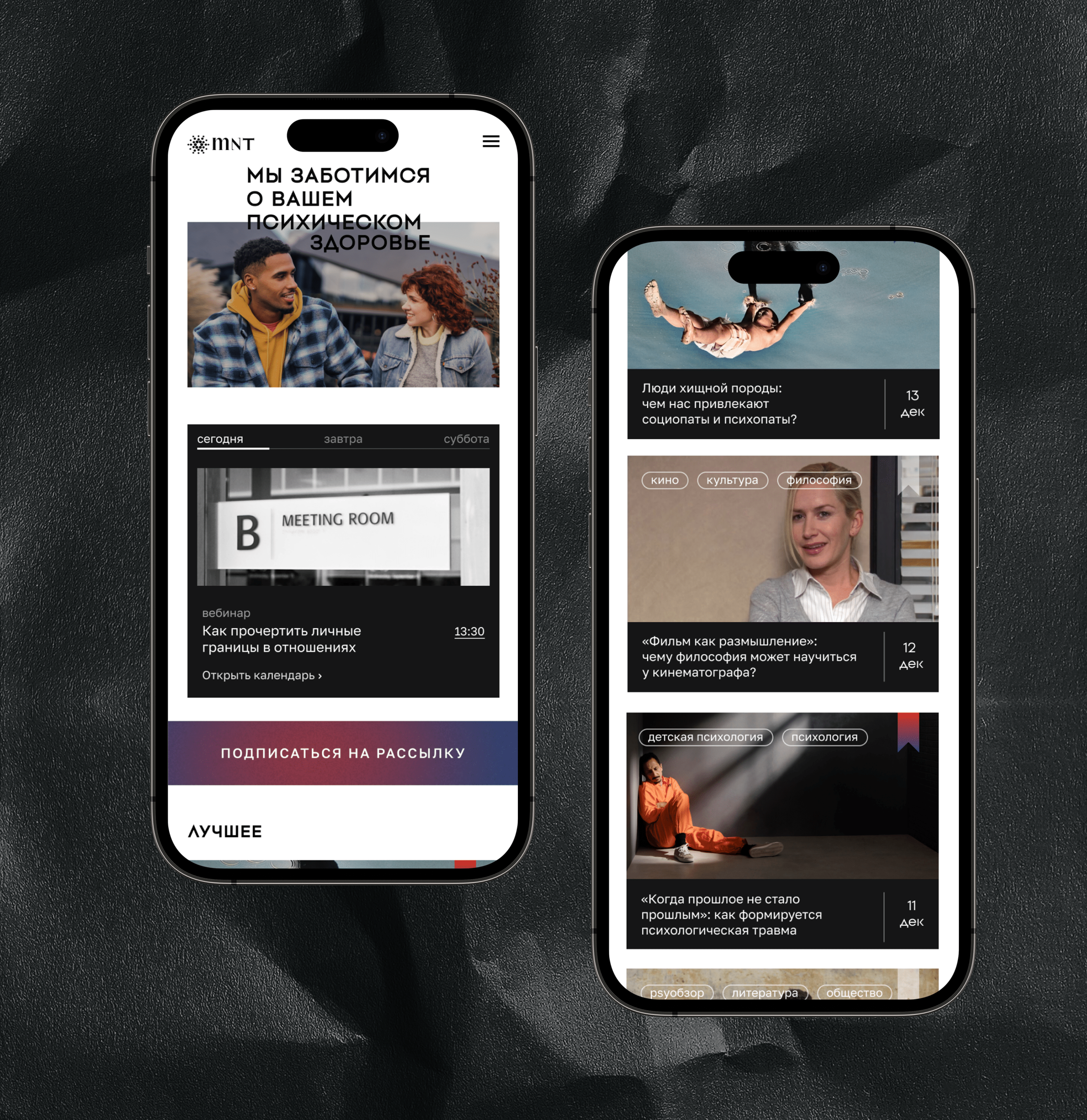 Mental Health Website — Изображение №9 — Интерфейсы на Dprofile