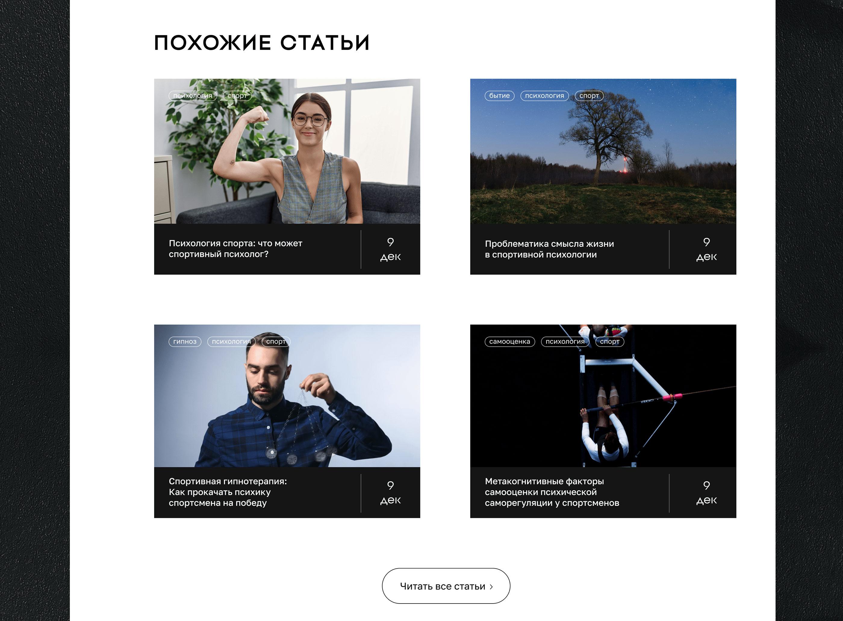 Mental Health Website — Изображение №14 — Интерфейсы на Dprofile
