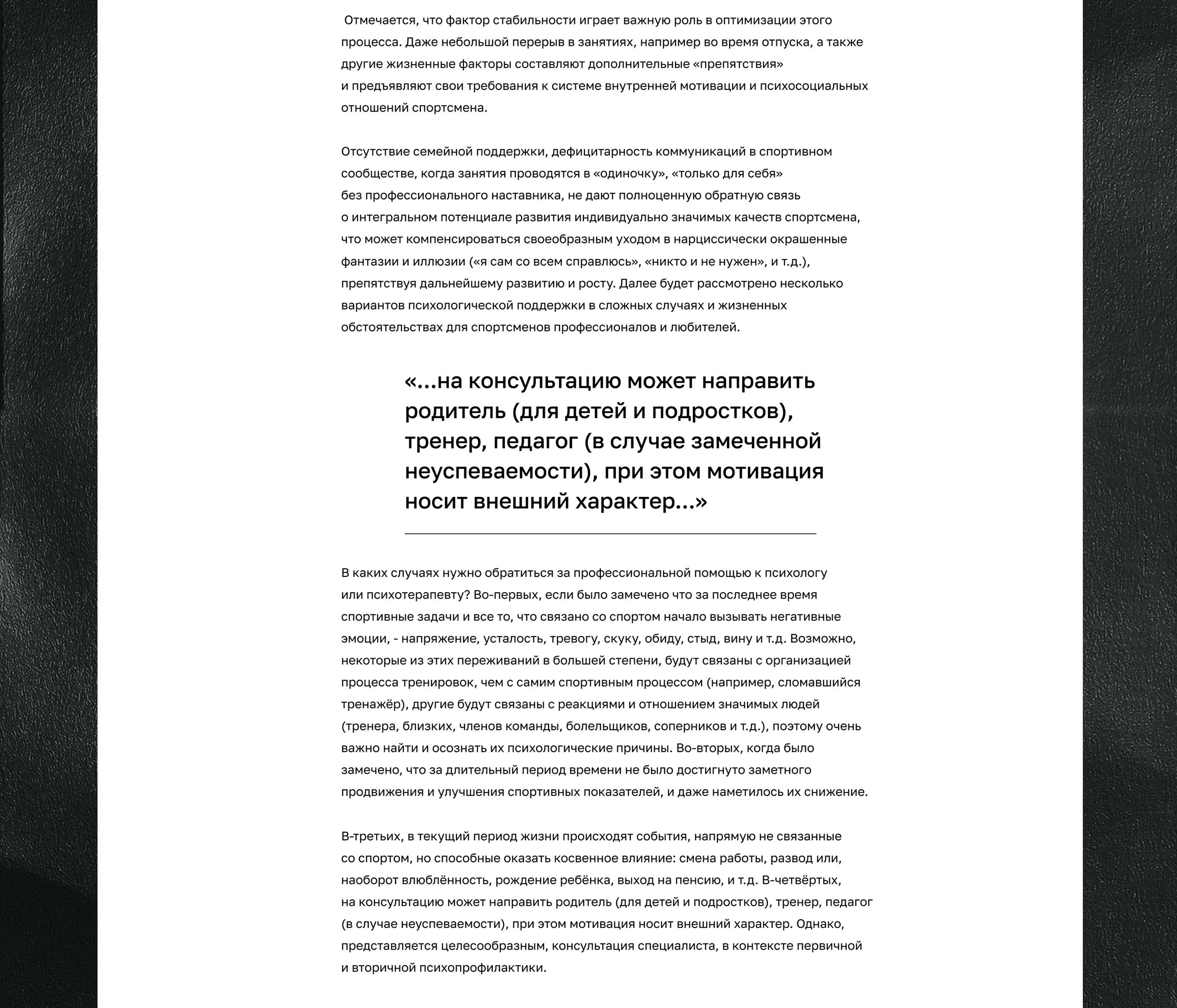 Mental Health Website — Изображение №12 — Интерфейсы на Dprofile