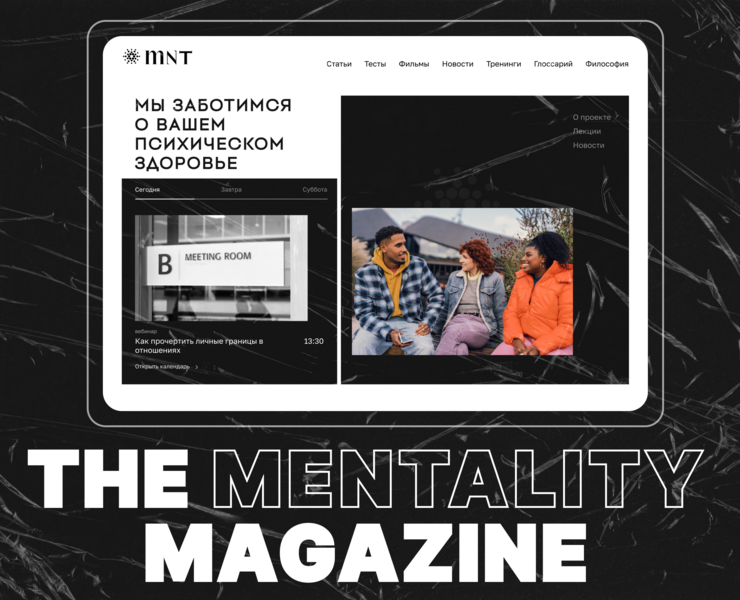 Mental Health Website — Интерфейсы на Dprofile