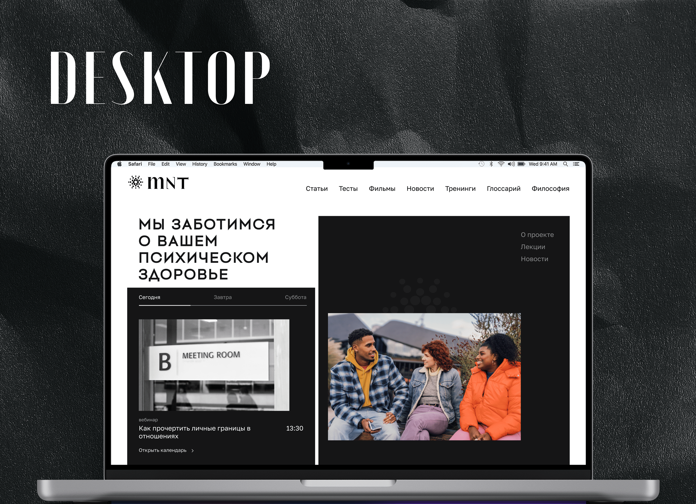 Mental Health Website — Изображение №6 — Интерфейсы на Dprofile
