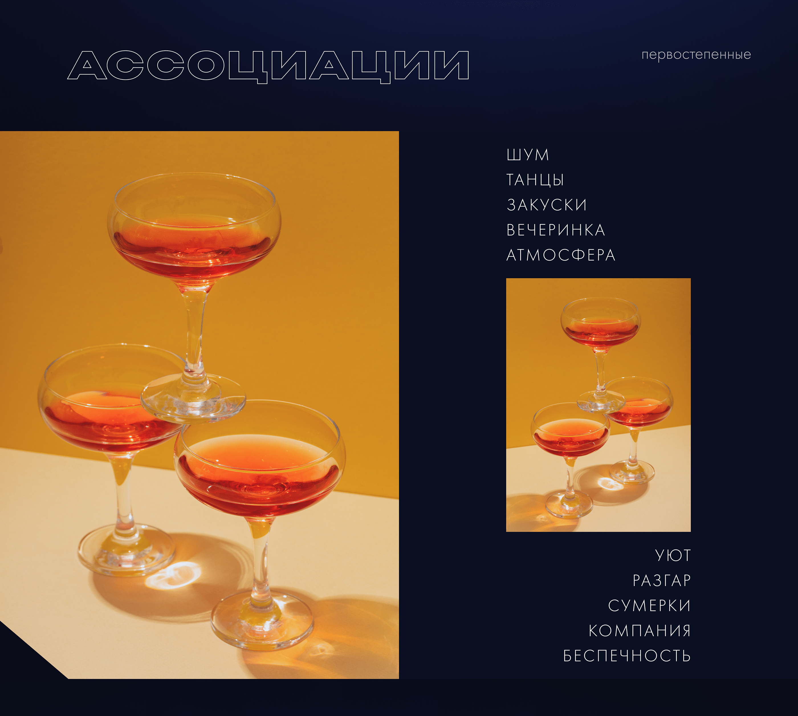Bar | Landing Page — Изображение №10 — Интерфейсы на Dprofile