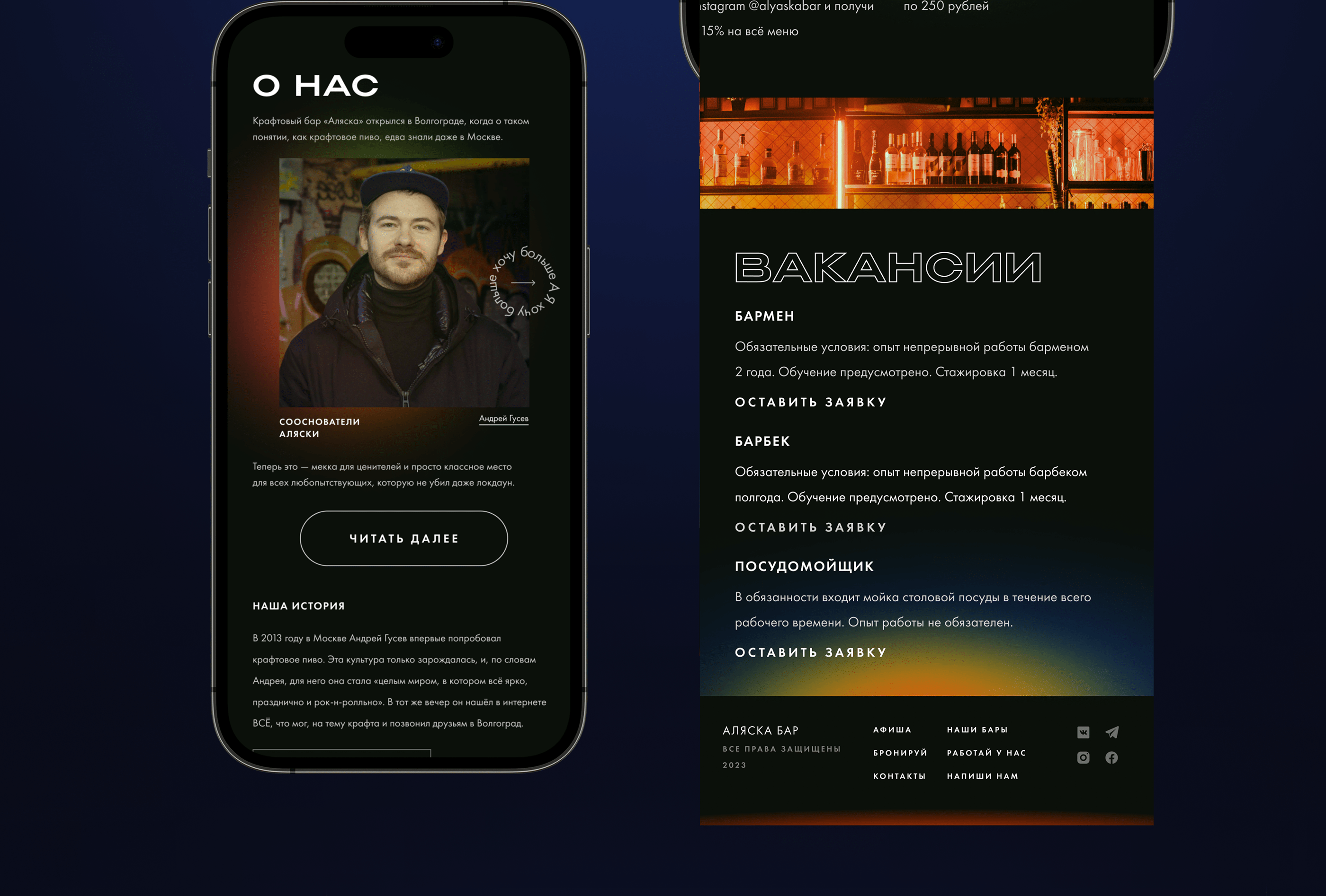 Bar | Landing Page — Изображение №12 — Интерфейсы на Dprofile