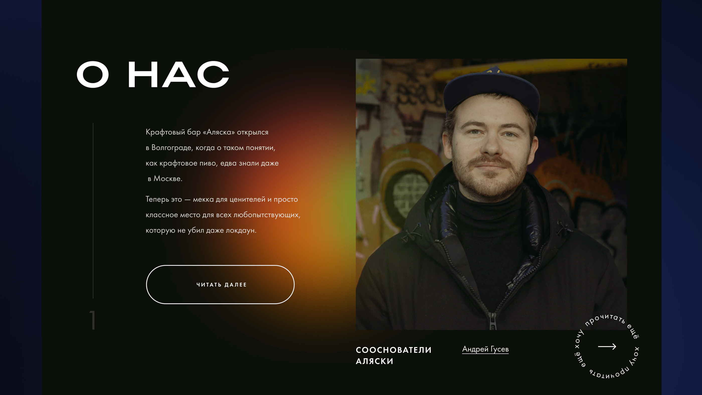Bar | Landing Page — Изображение №6 — Интерфейсы на Dprofile