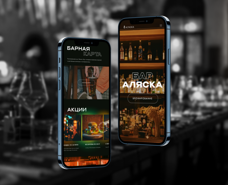 Bar | Landing Page — Интерфейсы на Dprofile