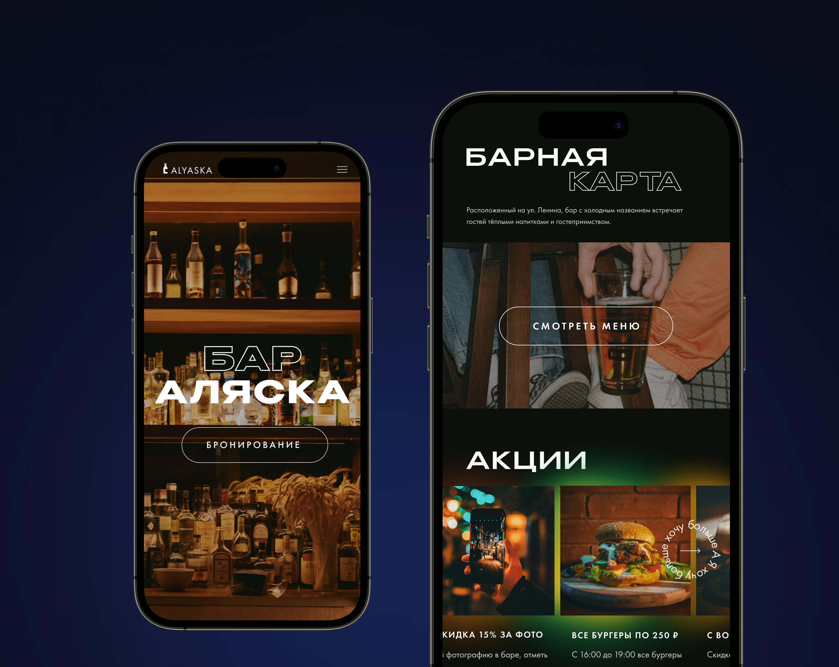 Bar | Landing Page — Изображение №11 — Интерфейсы на Dprofile