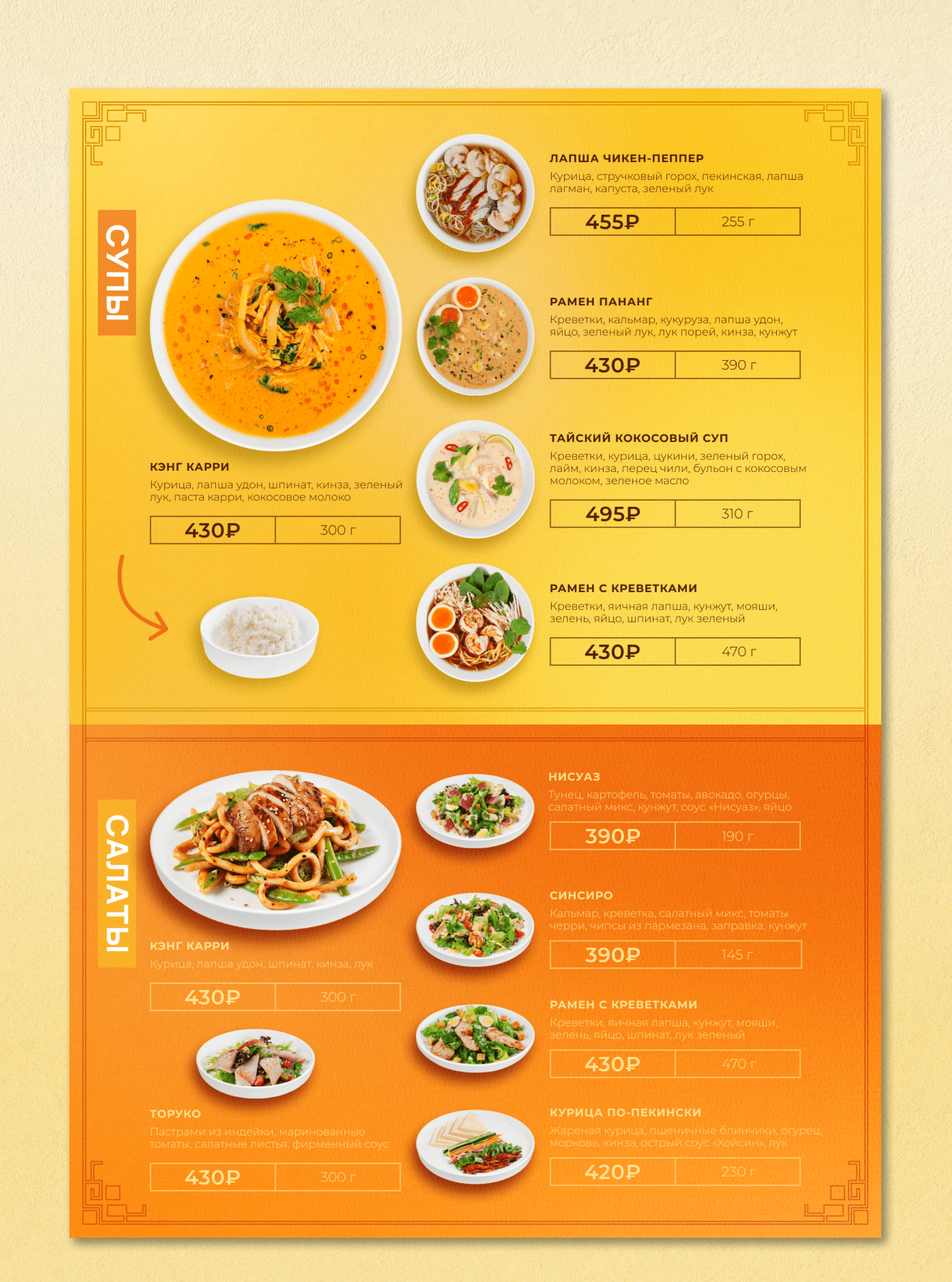 Menu | Restaurant — Изображение №3 — Брендинг, Маркетинг на Dprofile