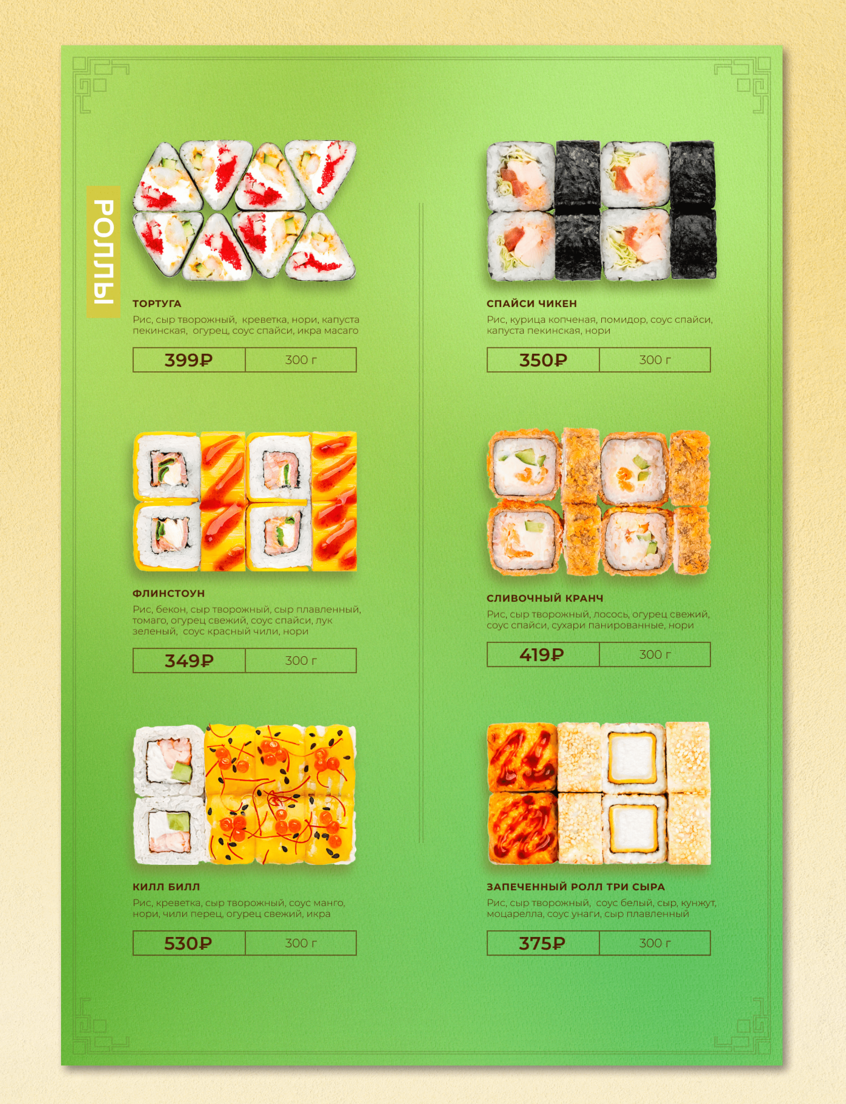 Menu | Restaurant — Изображение №5 — Брендинг, Маркетинг на Dprofile