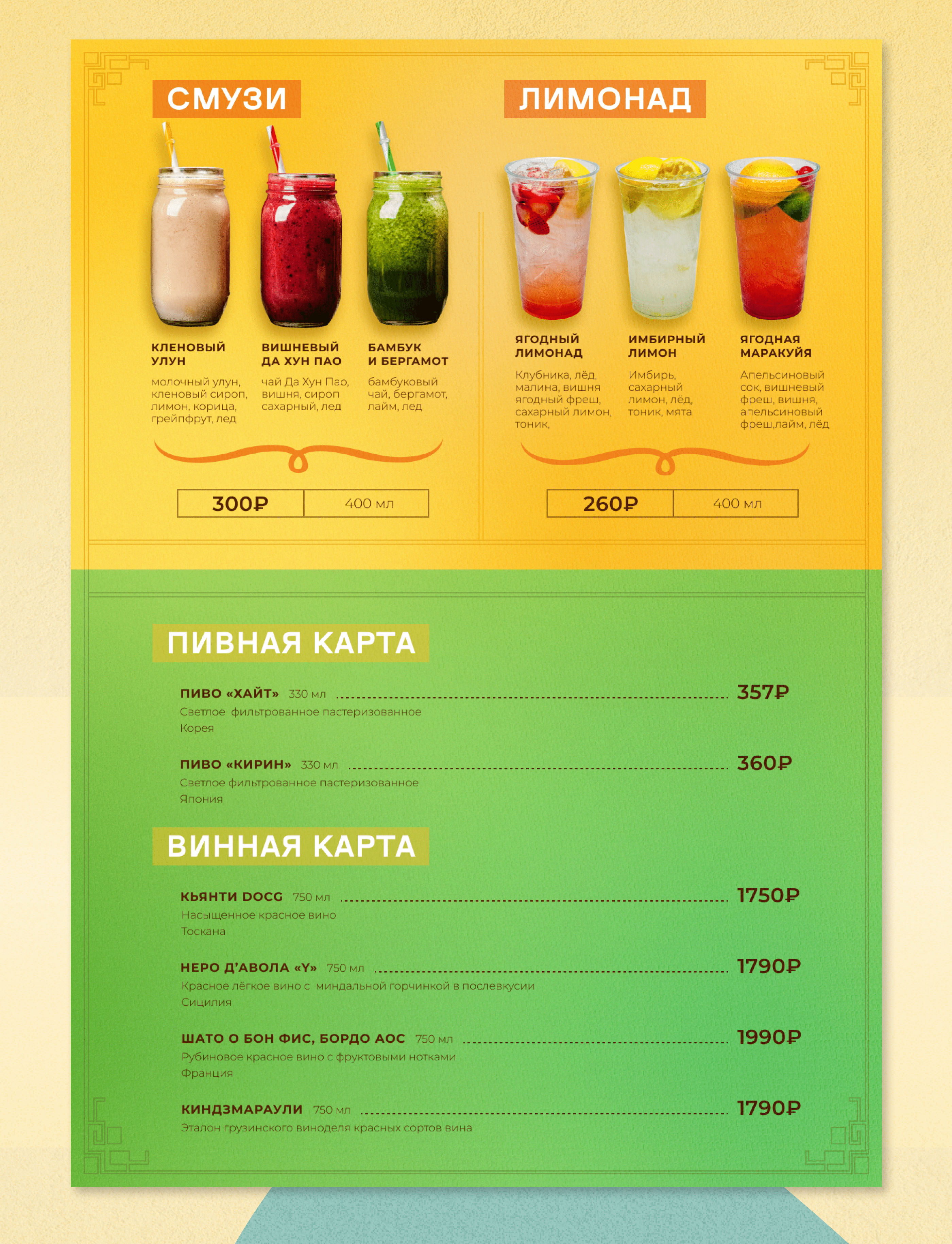 Menu | Restaurant — Изображение №8 — Брендинг, Маркетинг на Dprofile
