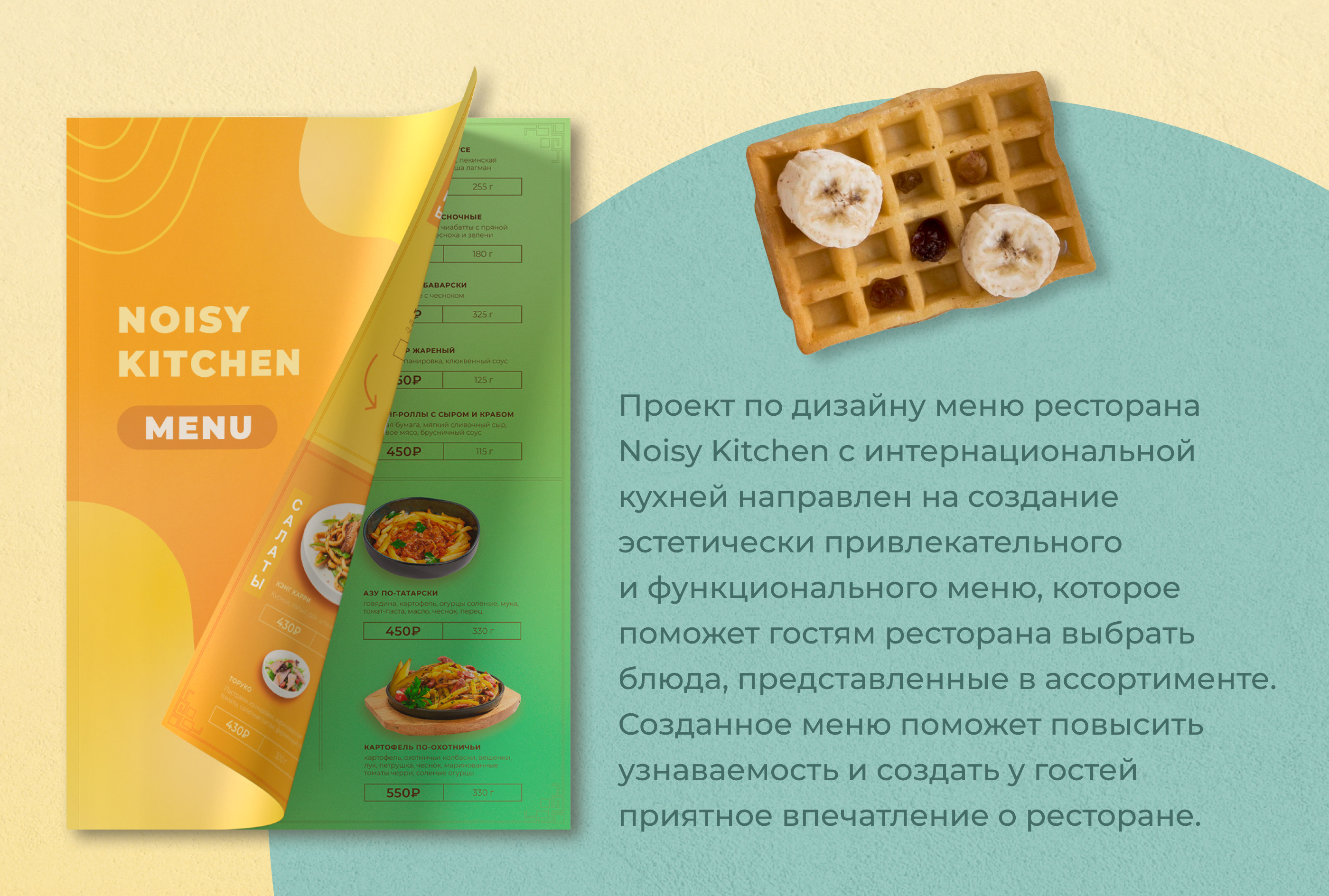 Menu | Restaurant — Изображение №1 — Брендинг, Маркетинг на Dprofile