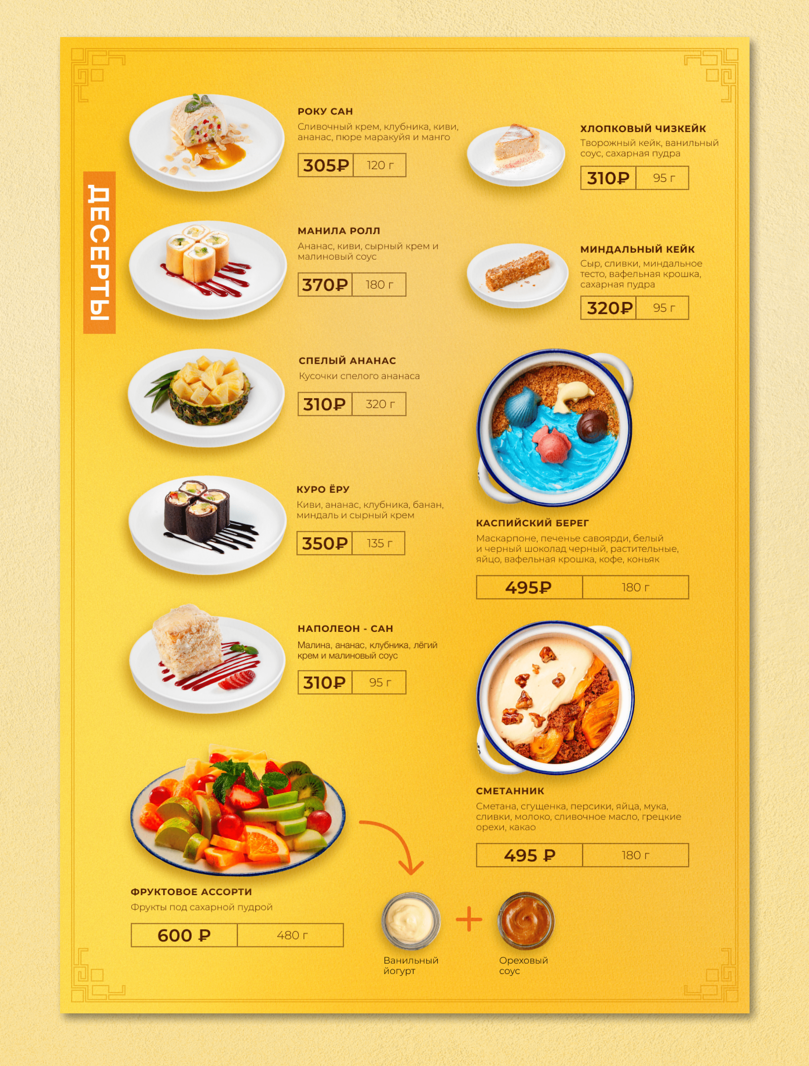 Menu | Restaurant — Изображение №7 — Брендинг, Маркетинг на Dprofile