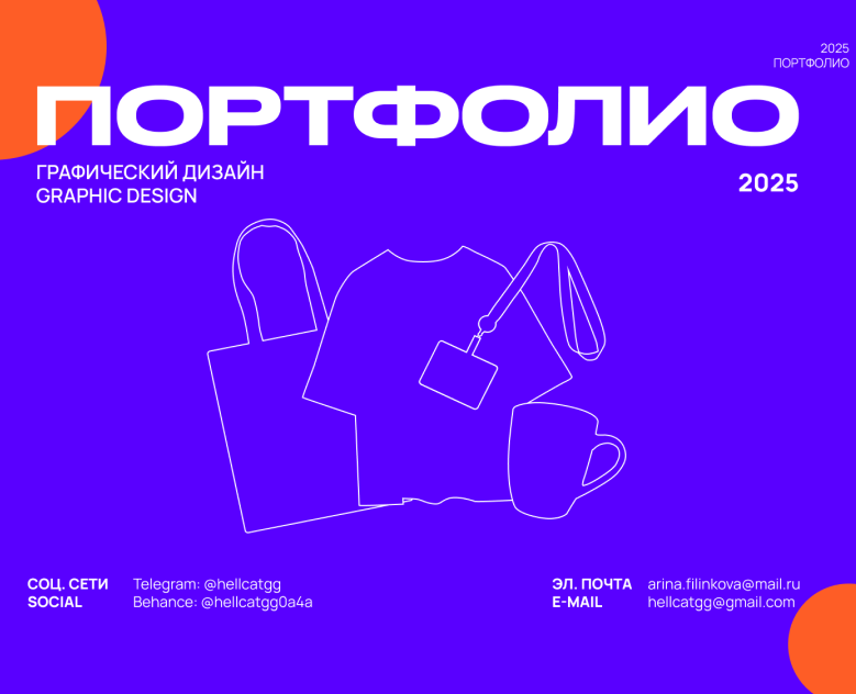 Портфолио на Dprofile