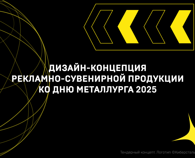 Дизайн-концепция сувенирной продукции на Dprofile
