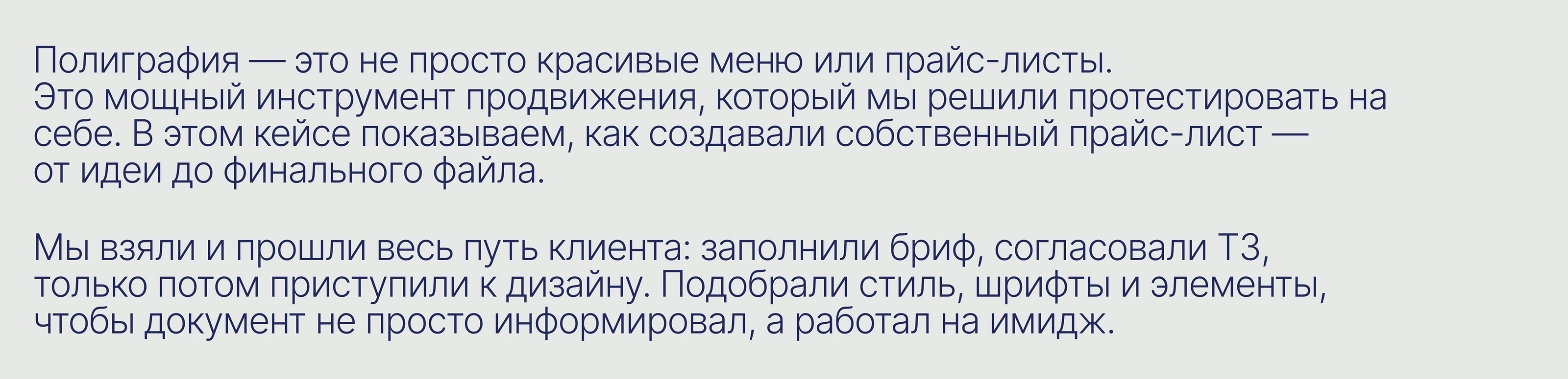 Прайс-лист для SHABAKA DESIGN || дизайн полиграфии — Изображение №2 — Брендинг, Графика на Dprofile