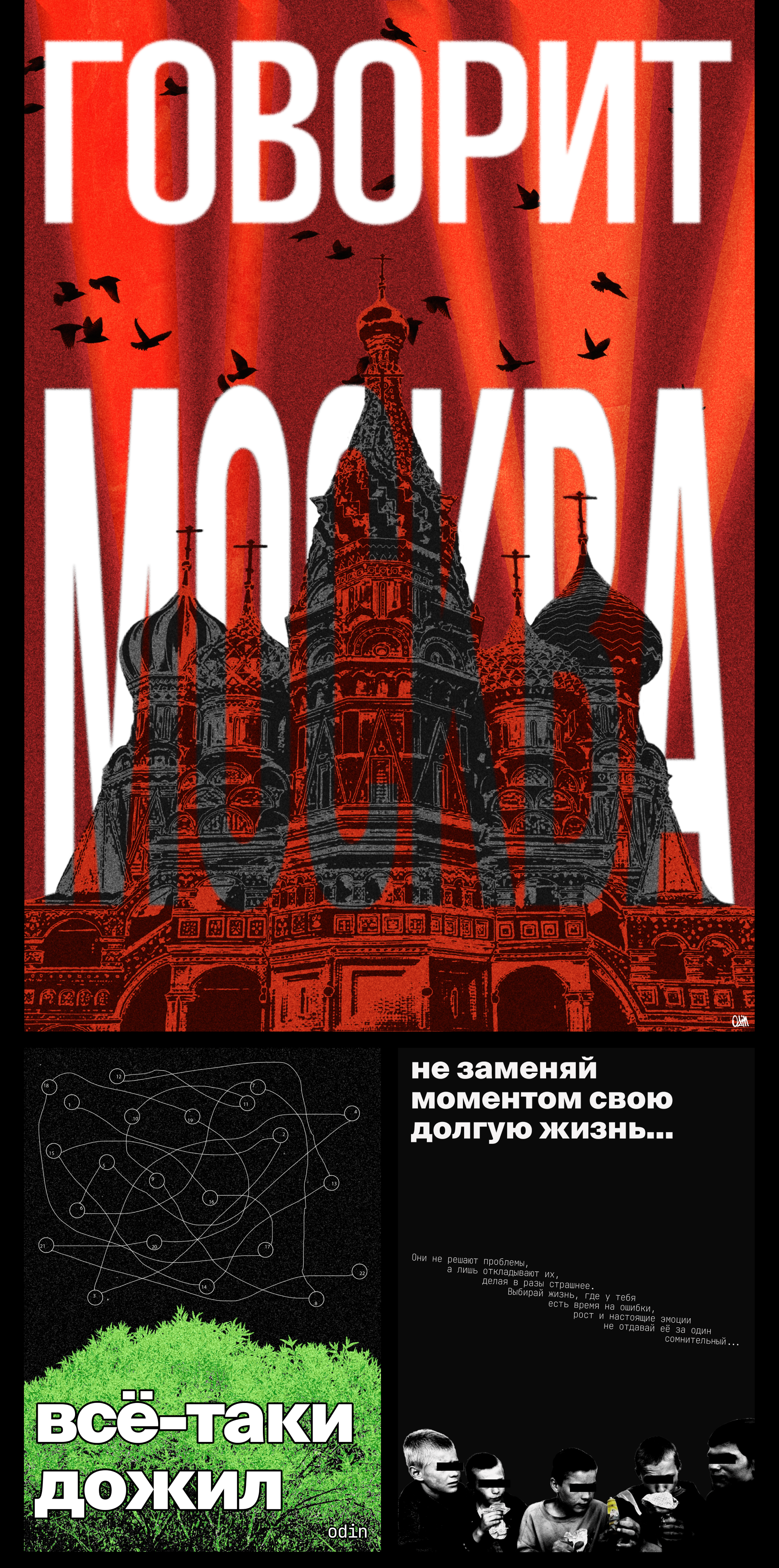 Серия плакатов 2025 — Изображение №3 — Графика на Dprofile