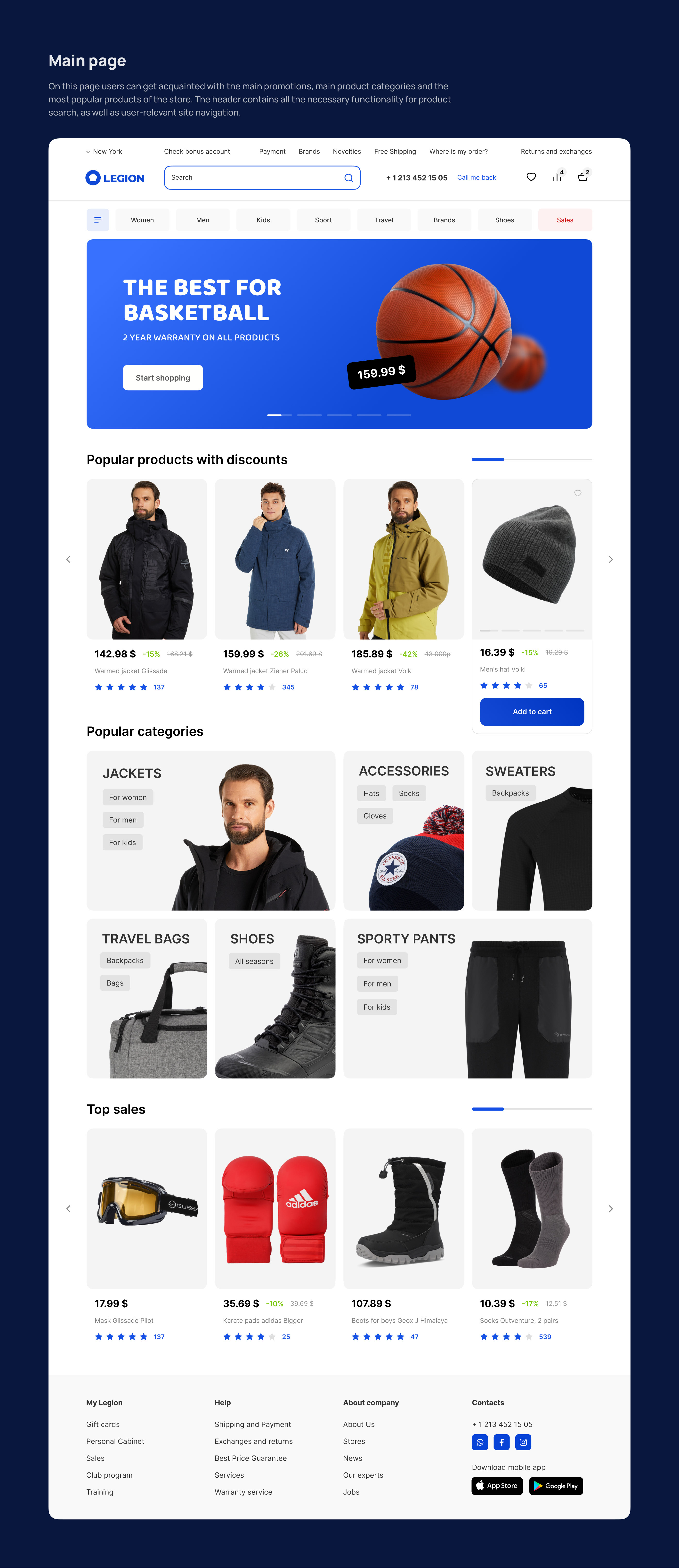 Legion ― e-commerce for sporting goods — Изображение №2 — Интерфейсы на Dprofile