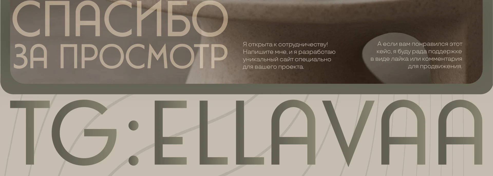 GRETTA | Архитектурное бюро | Architecture bureau — Изображение №9 — Интерфейсы на Dprofile
