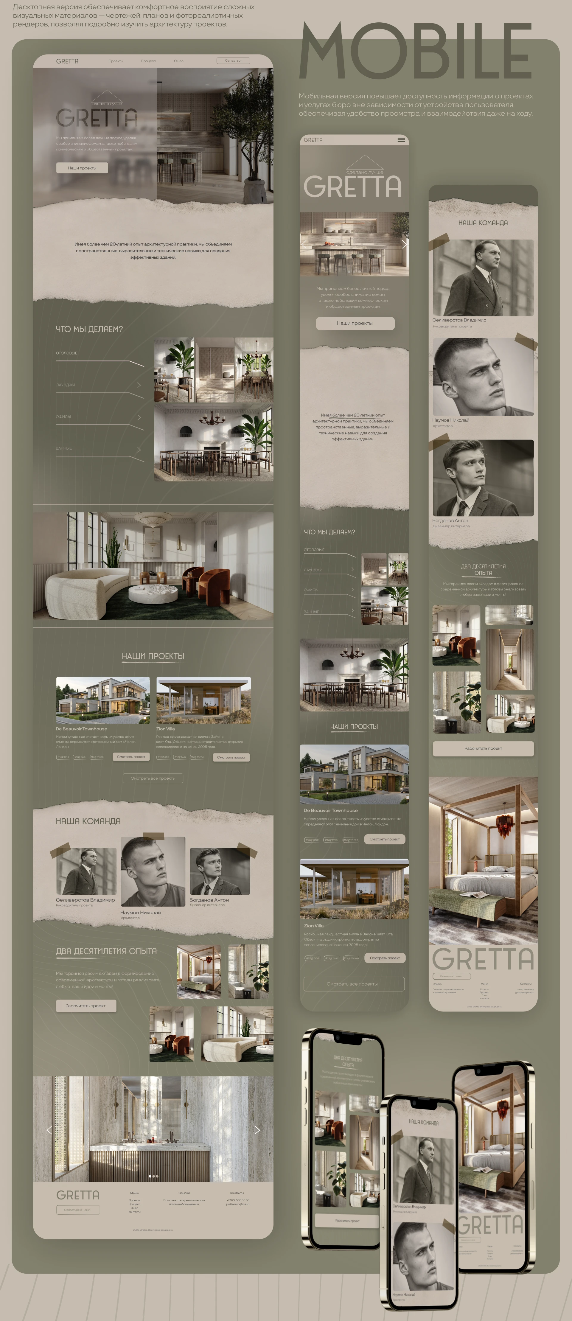 GRETTA | Архитектурное бюро | Architecture bureau — Изображение №6 — Интерфейсы на Dprofile