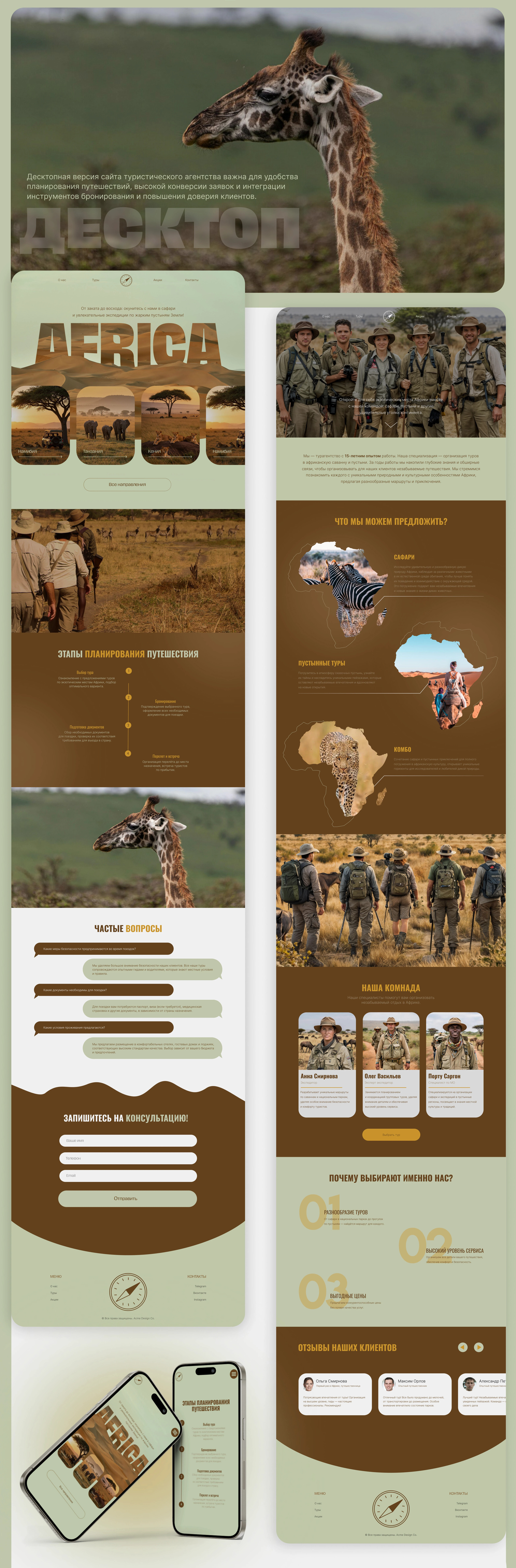 AFRICA | travel agency website | ТУРАГЕНСТВО — Изображение №5 — Интерфейсы на Dprofile