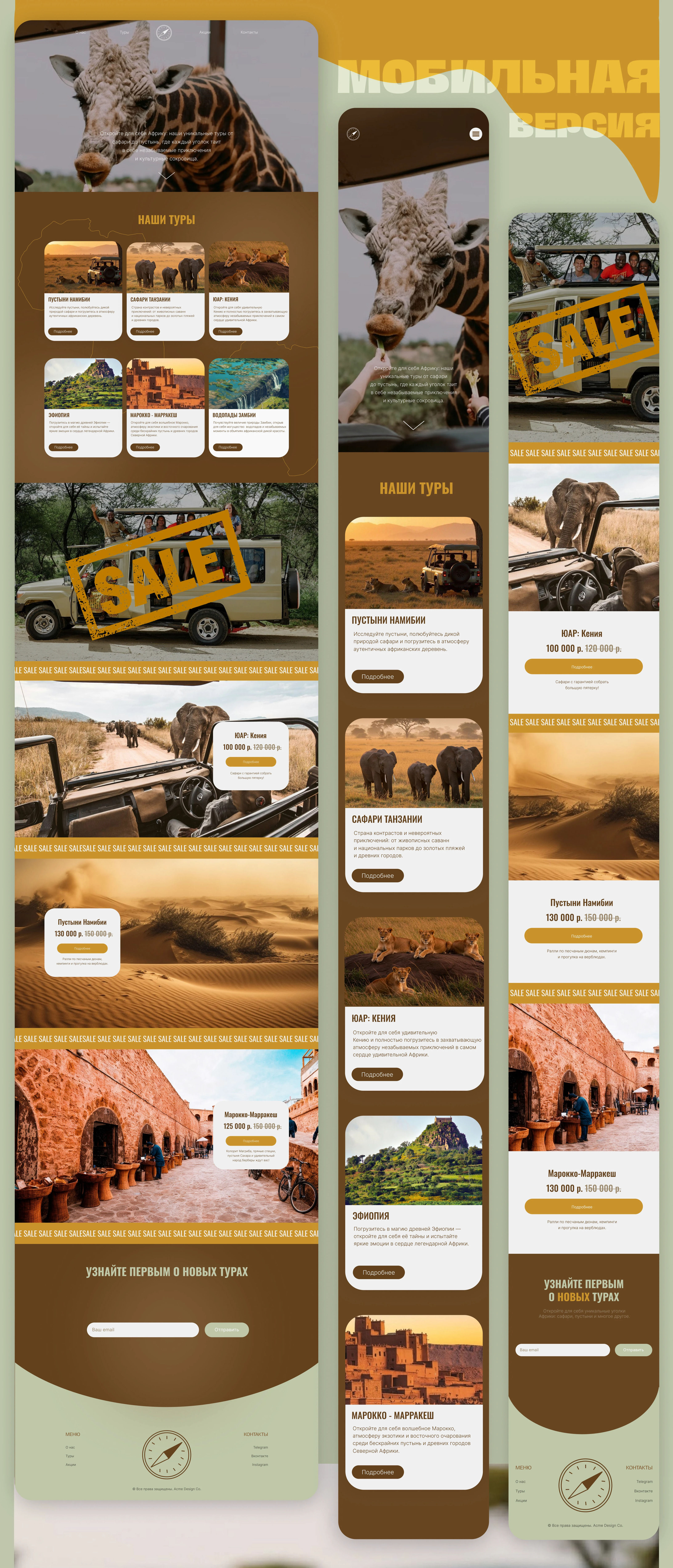 AFRICA | travel agency website | ТУРАГЕНСТВО — Изображение №7 — Интерфейсы на Dprofile