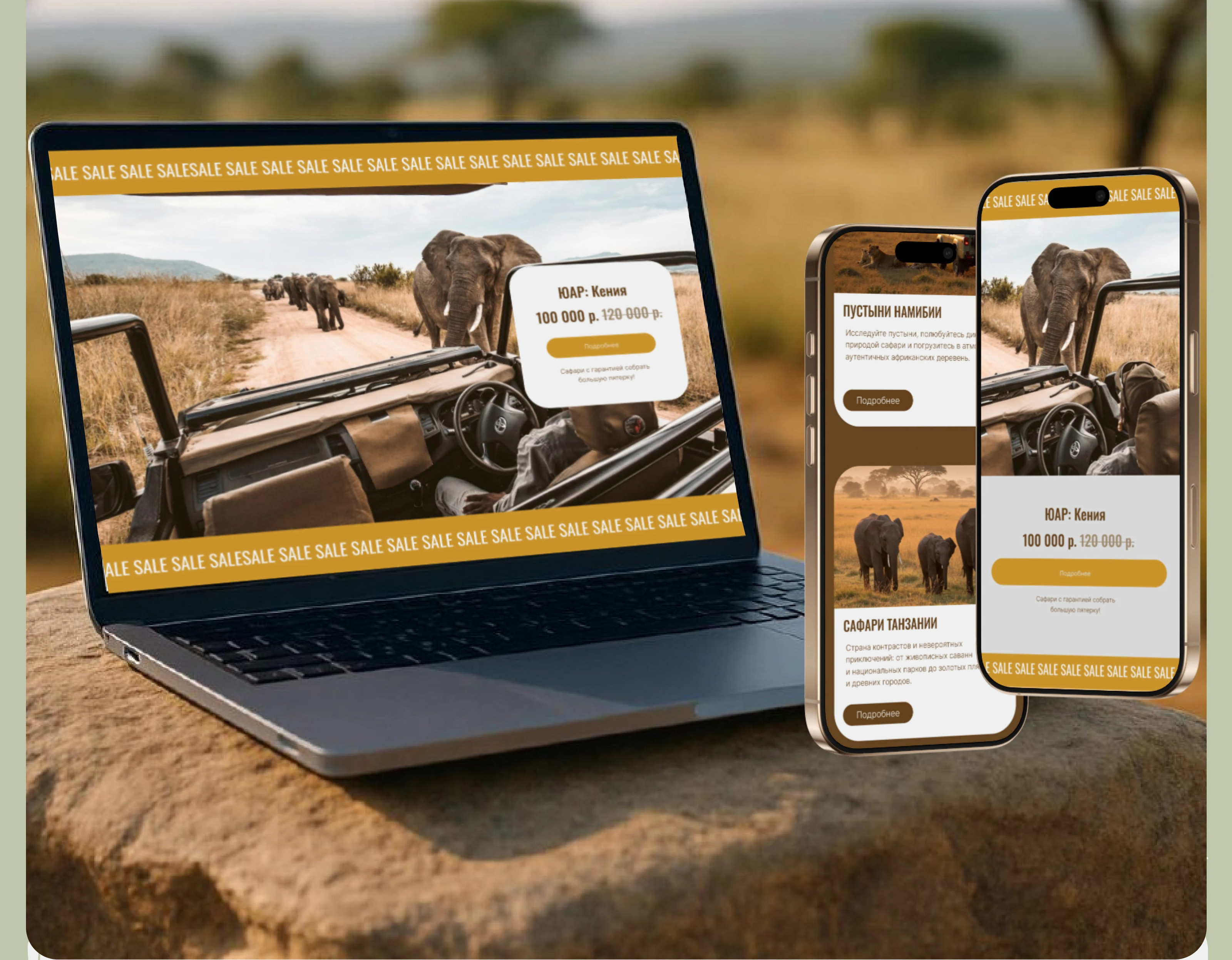 AFRICA | travel agency website | ТУРАГЕНСТВО — Изображение №8 — Интерфейсы на Dprofile