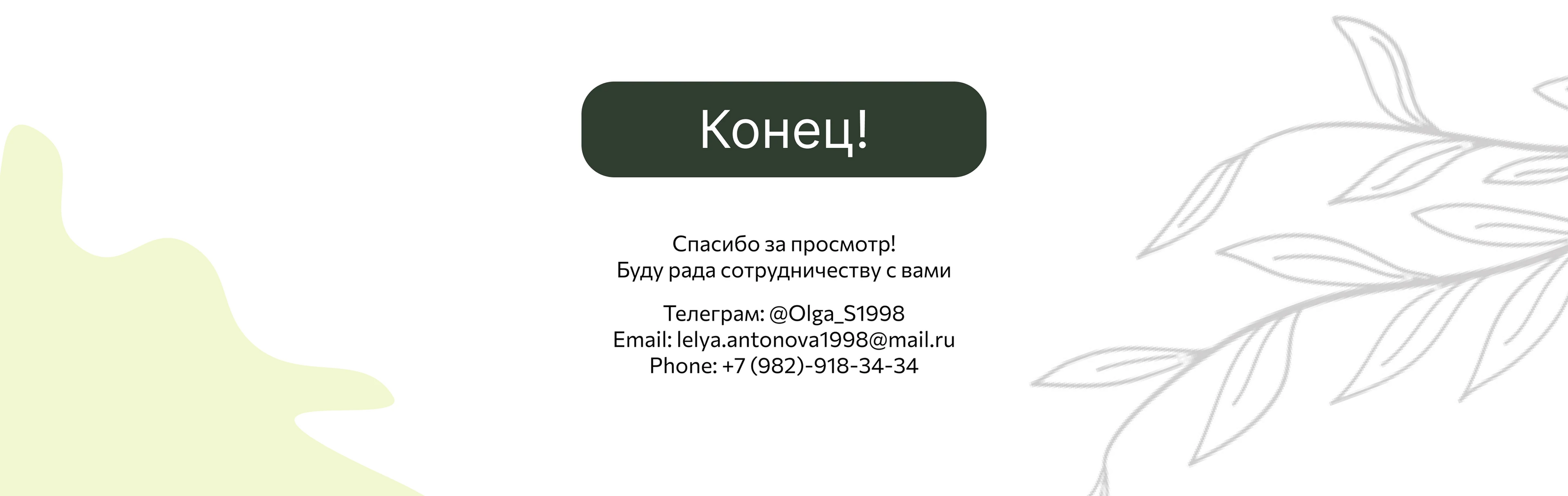 Дизайн баннера, поста и сторис для цветочной фермы — Изображение №5 — Маркетинг на Dprofile