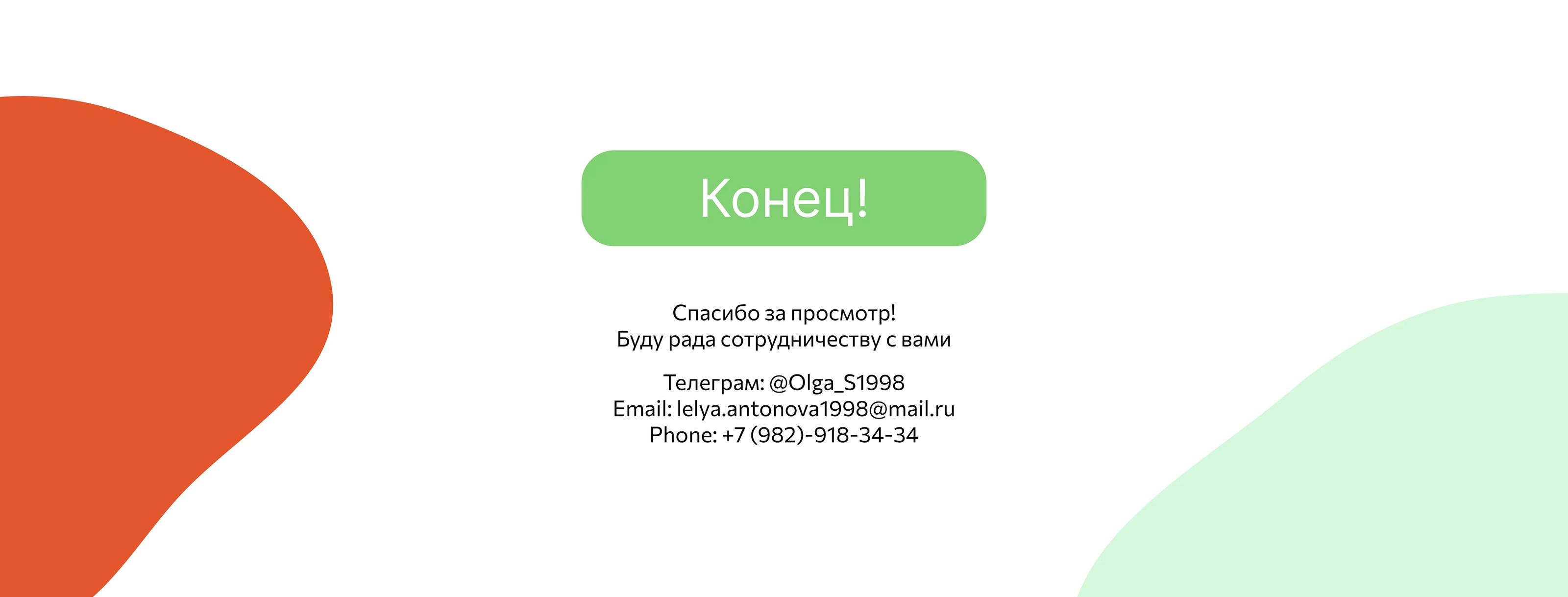 Лендинг для компании соков — Изображение №5 — Интерфейсы на Dprofile