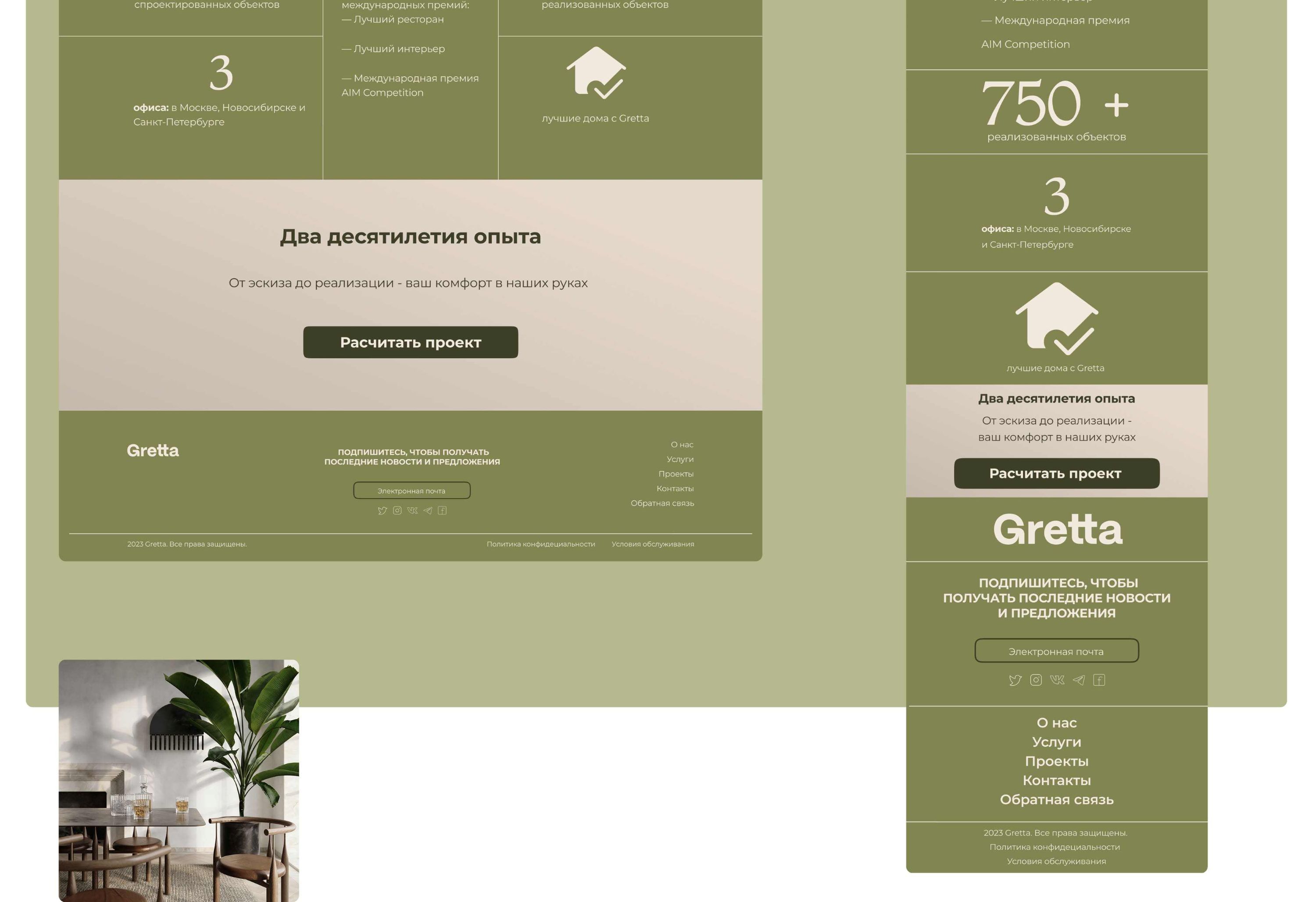 Gretta / Architectural Bureau — Изображение №9 — Интерфейсы на Dprofile