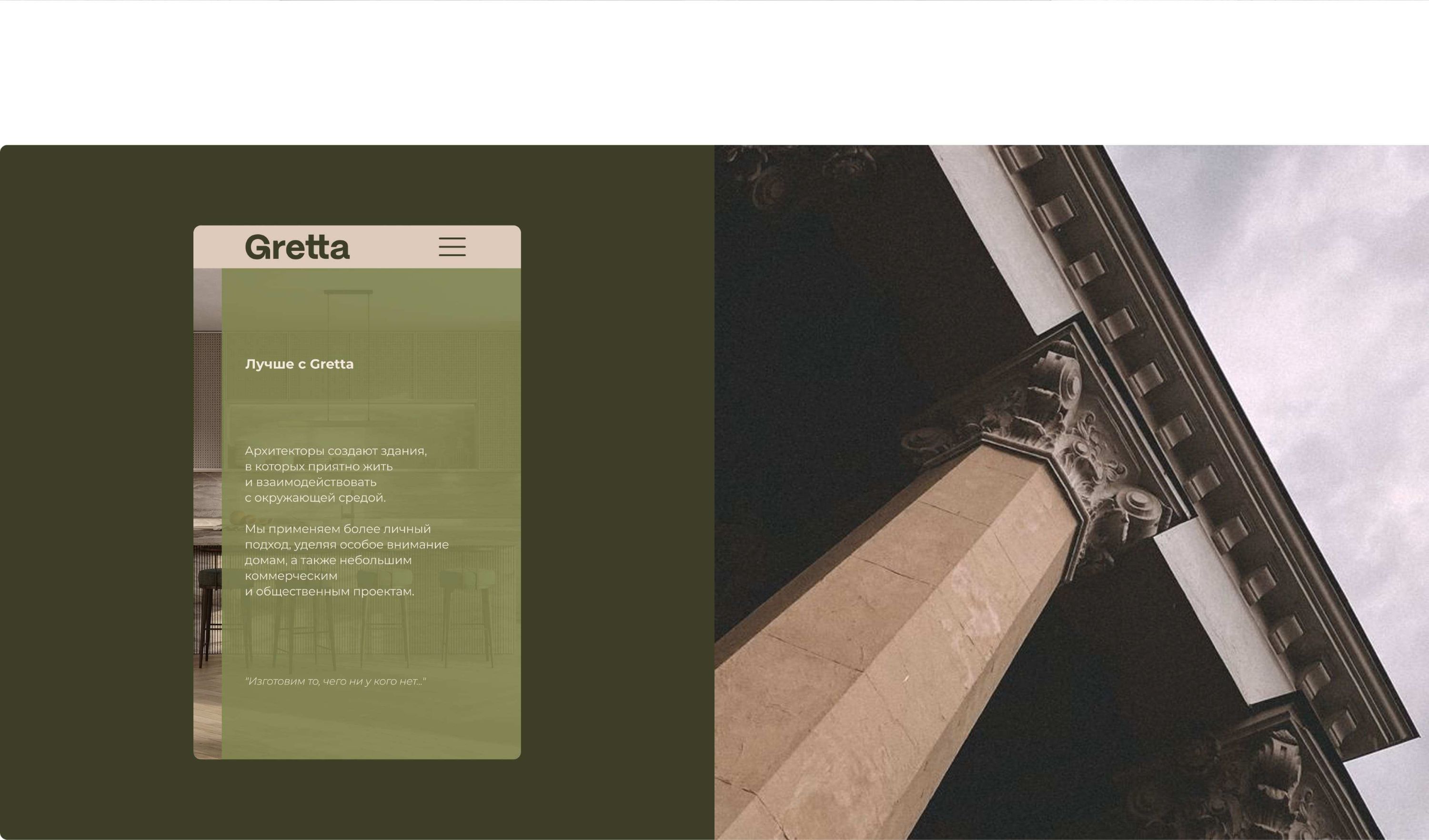 Gretta / Architectural Bureau — Изображение №12 — Интерфейсы на Dprofile