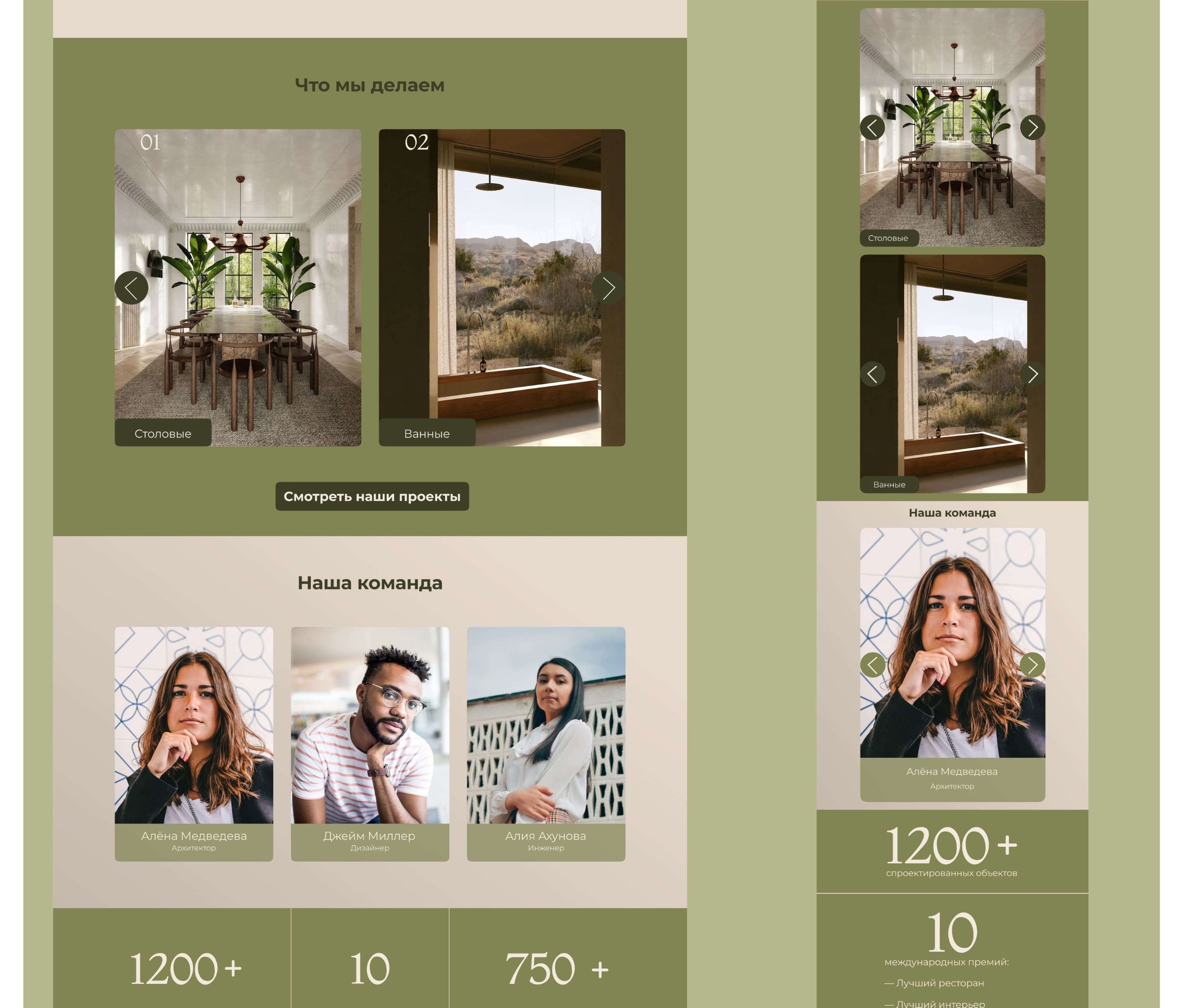 Gretta / Architectural Bureau — Изображение №8 — Интерфейсы на Dprofile