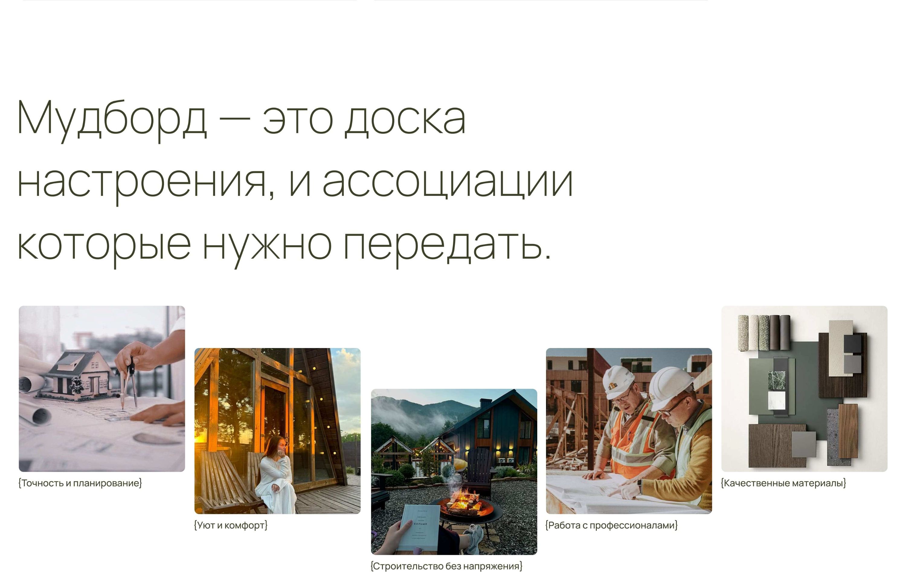 Gretta / Architectural Bureau — Изображение №4 — Интерфейсы на Dprofile