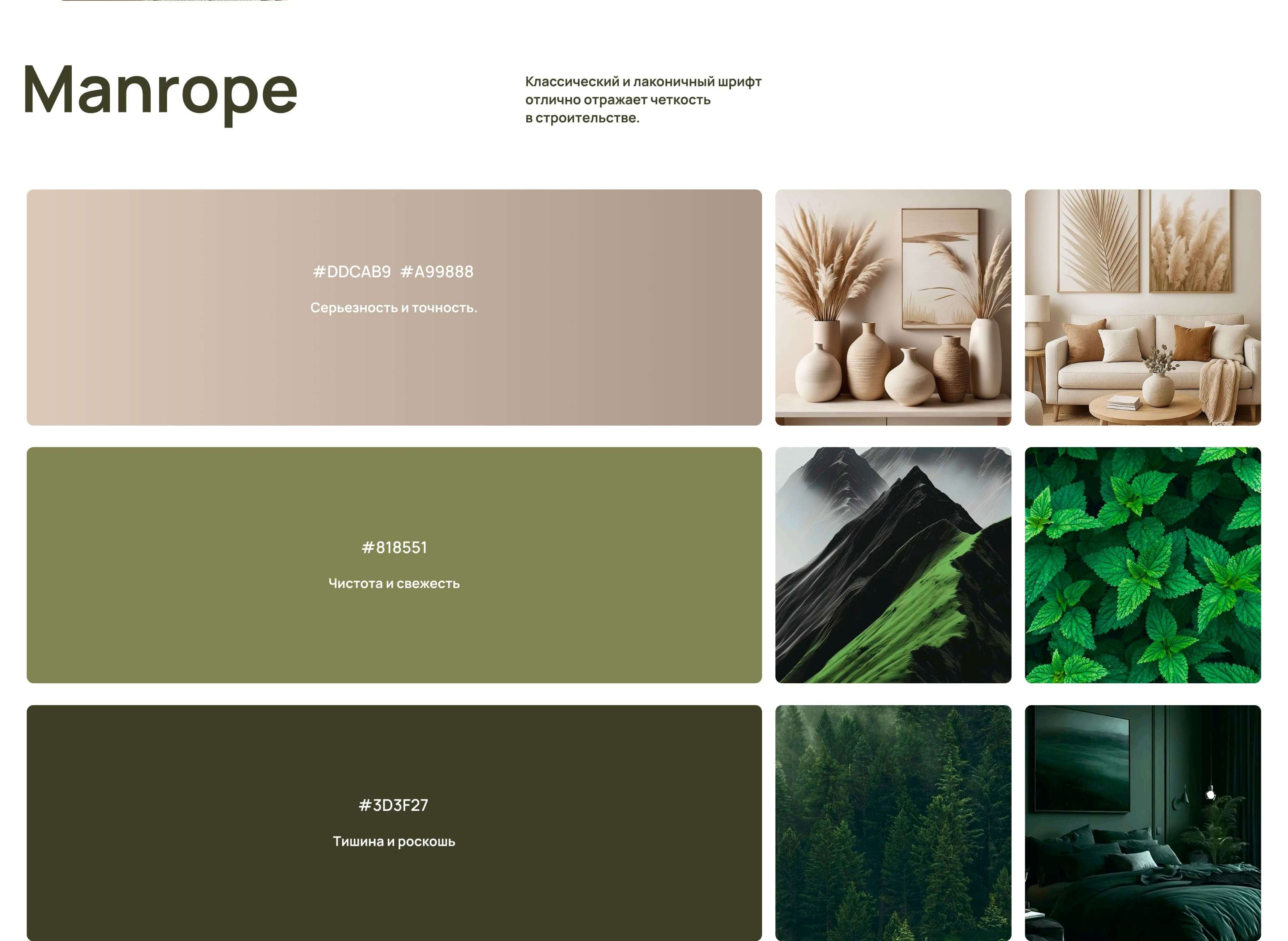 Gretta / Architectural Bureau — Изображение №10 — Интерфейсы на Dprofile