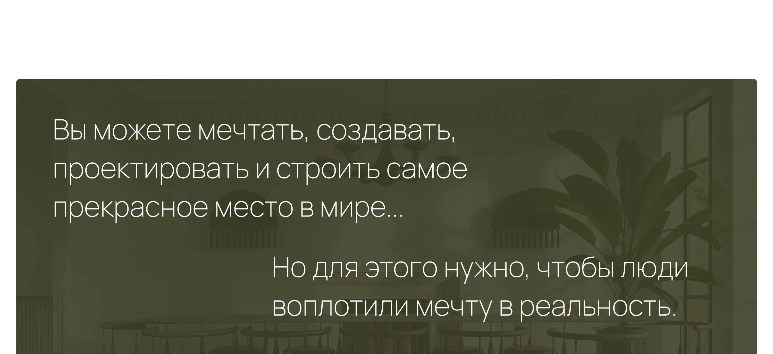 Gretta / Architectural Bureau — Изображение №5 — Интерфейсы на Dprofile