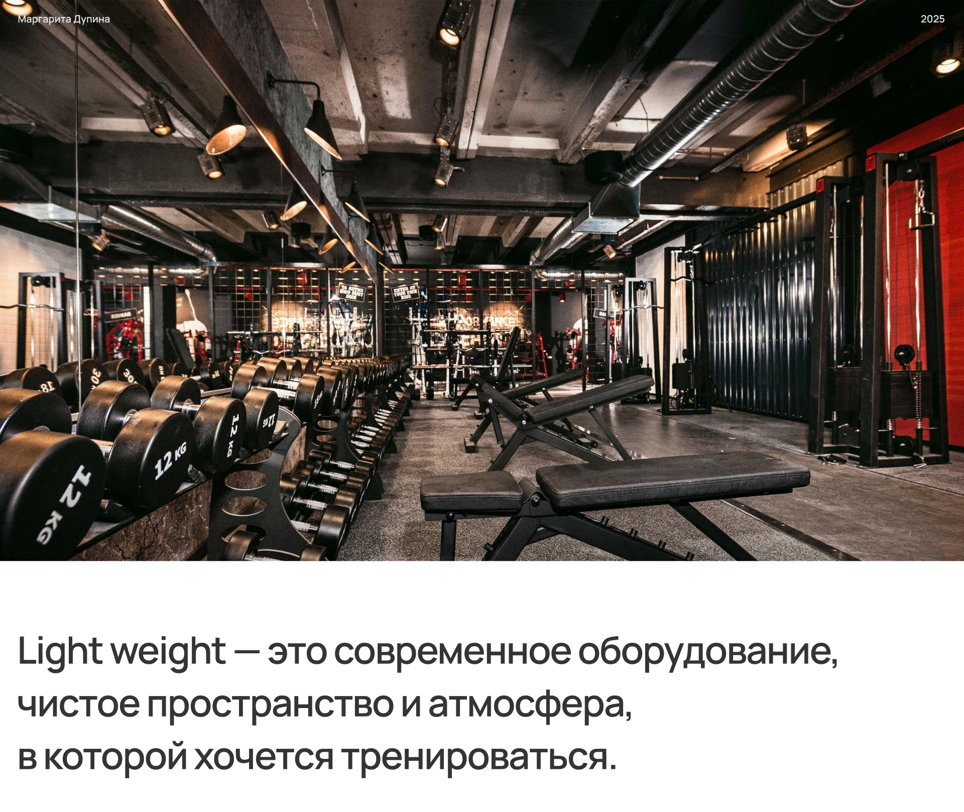 Спортивный клуб "Light weight" — Изображение №1 — Интерфейсы на Dprofile