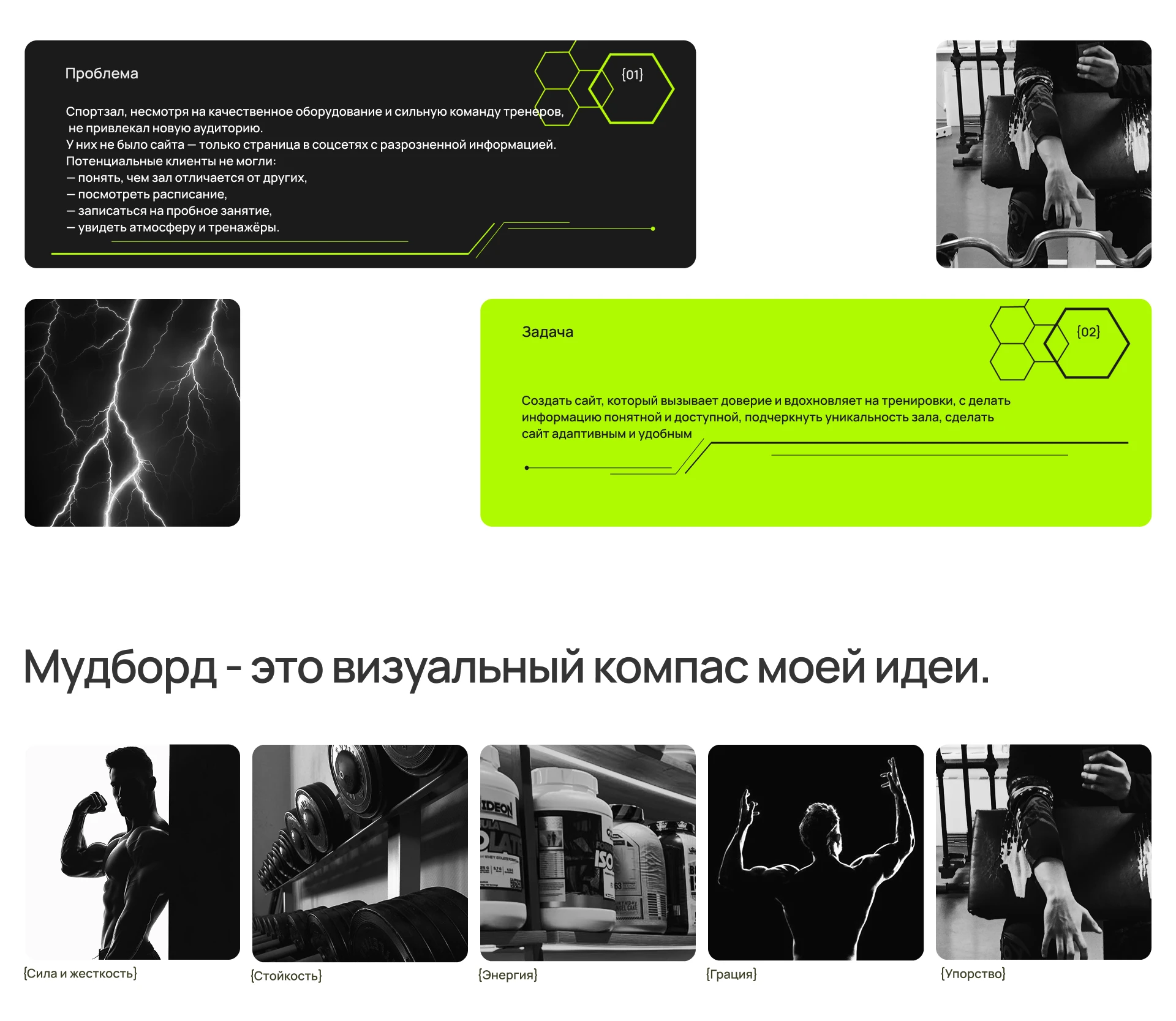 Спортивный клуб "Light weight" — Изображение №2 — Интерфейсы на Dprofile