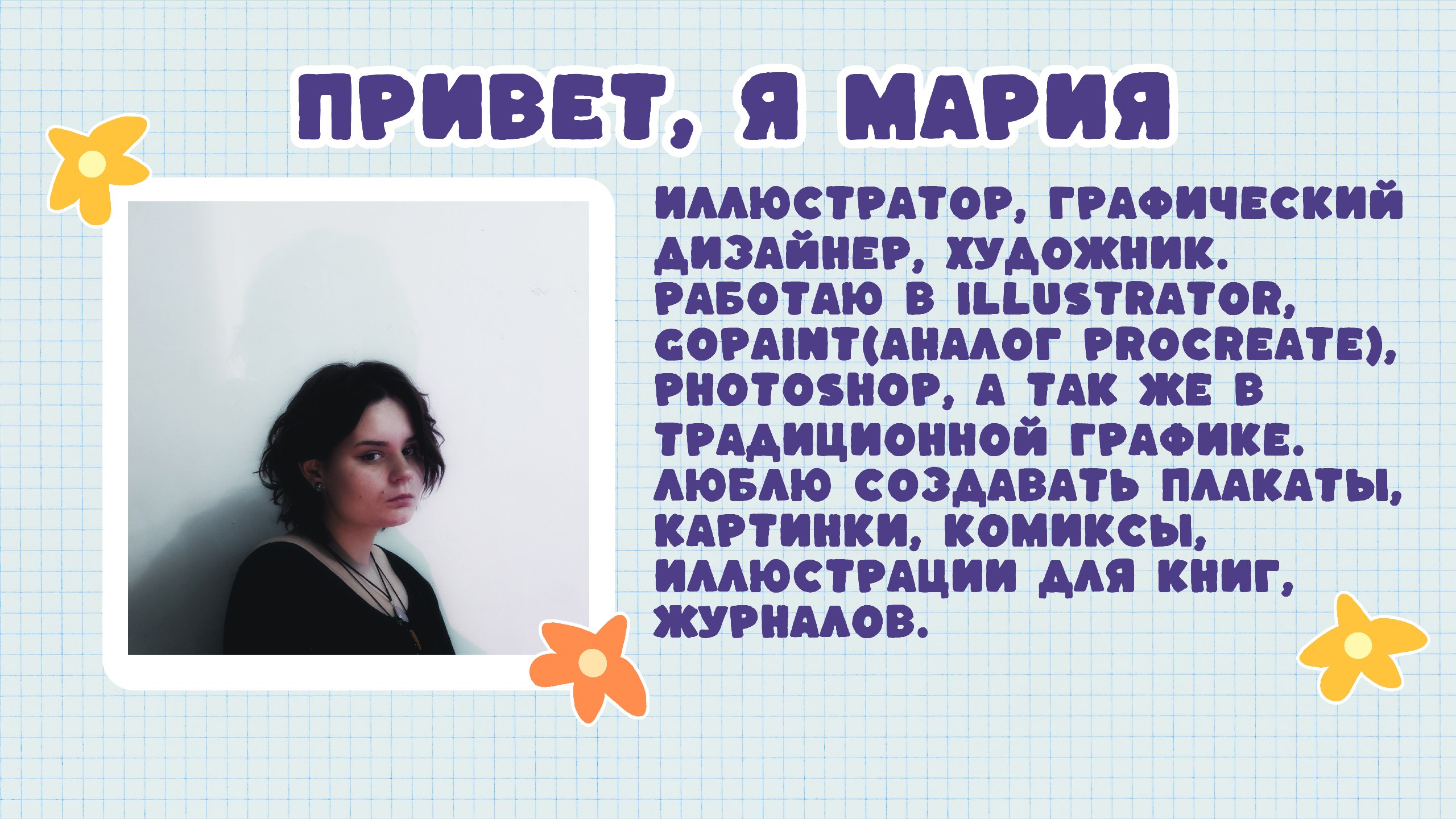 Портфолио 2025 — Изображение №2 — Брендинг, Иллюстрация на Dprofile