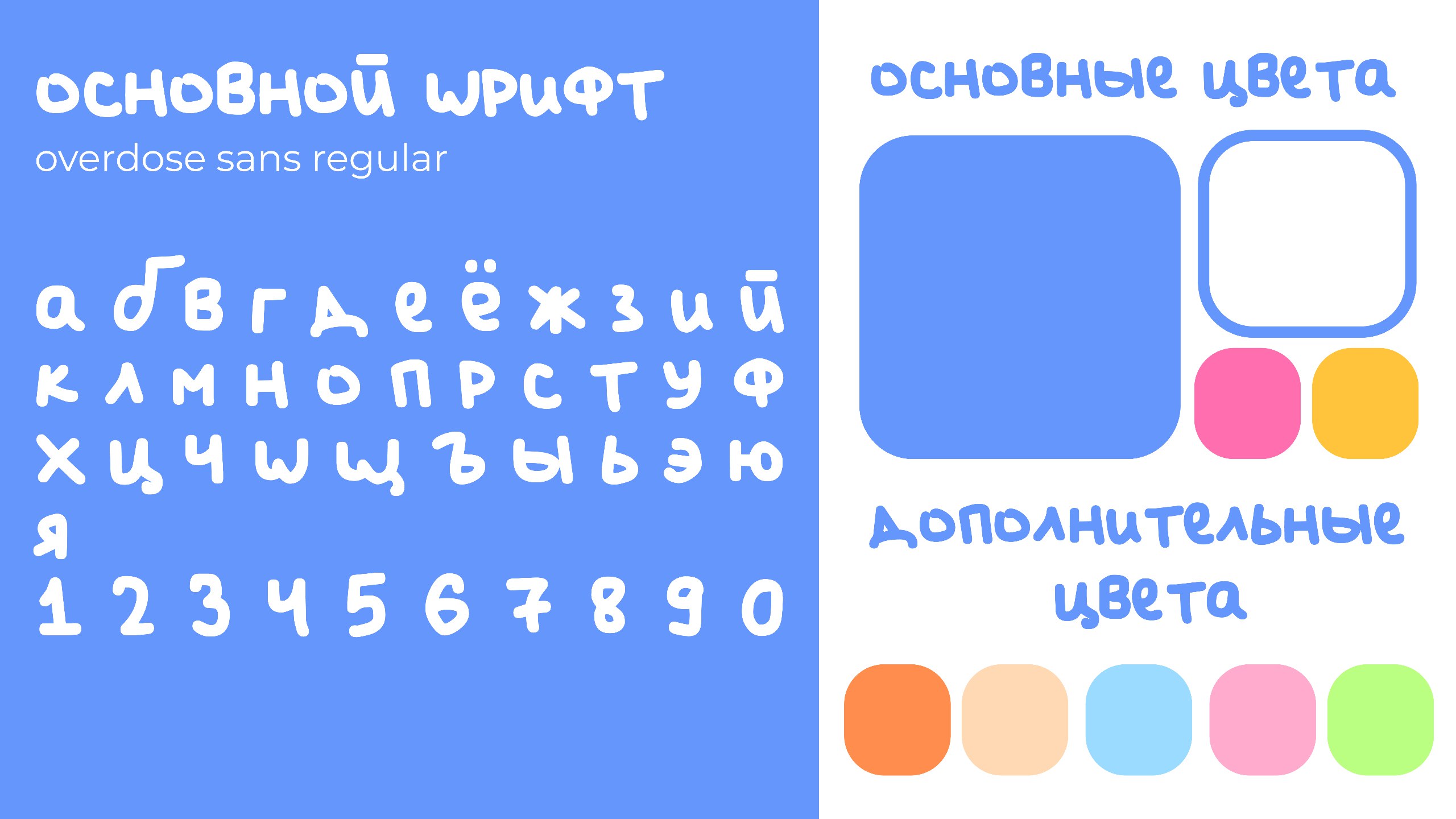 Фирменный стиль фестиваля детства — Изображение №3 — Брендинг на Dprofile
