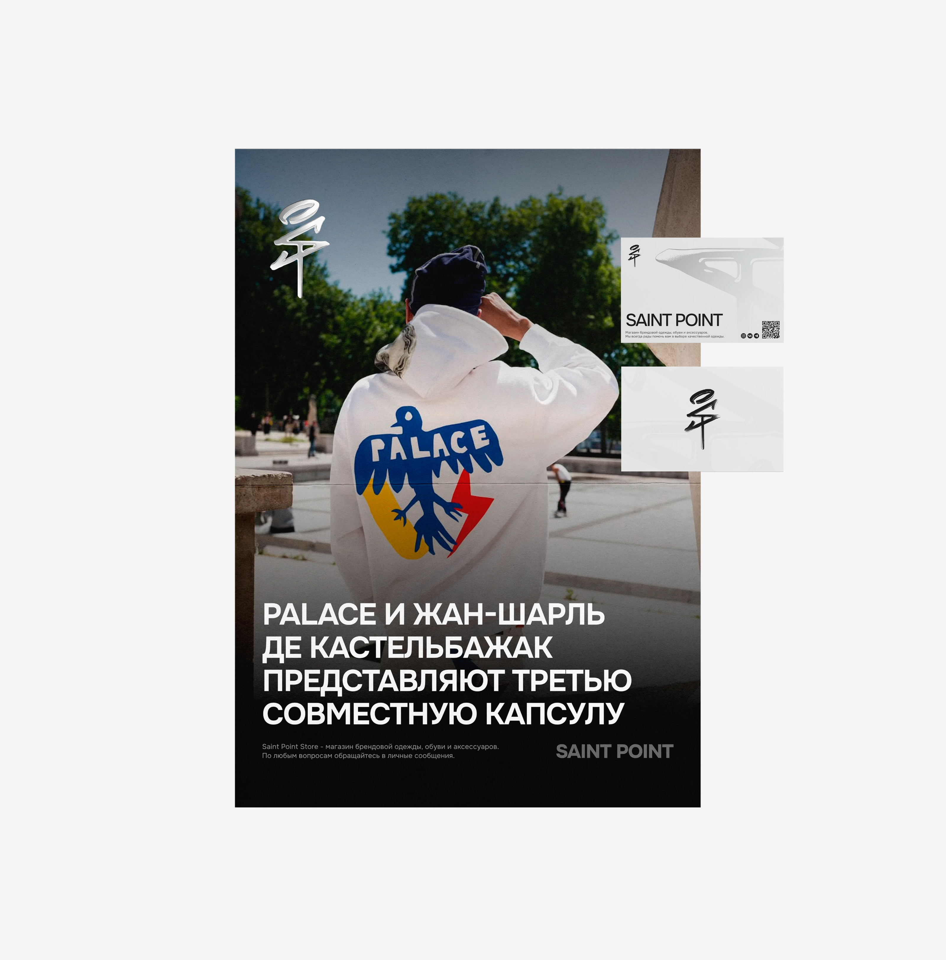 Saint Point | Brand Identity | Social Media — Изображение №8 — Брендинг на Dprofile