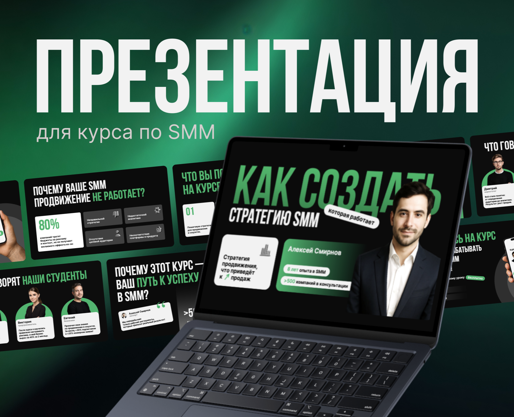 Дизайн презентации для курса |PowerPoint — Графика, Маркетинг на Dprofile