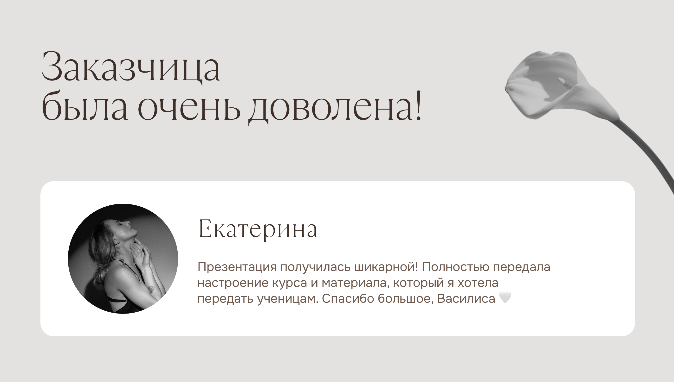 Дизайн презентации для курса | Анимация | PowerPoint — Изображение №7 — Графика, Анимация на Dprofile