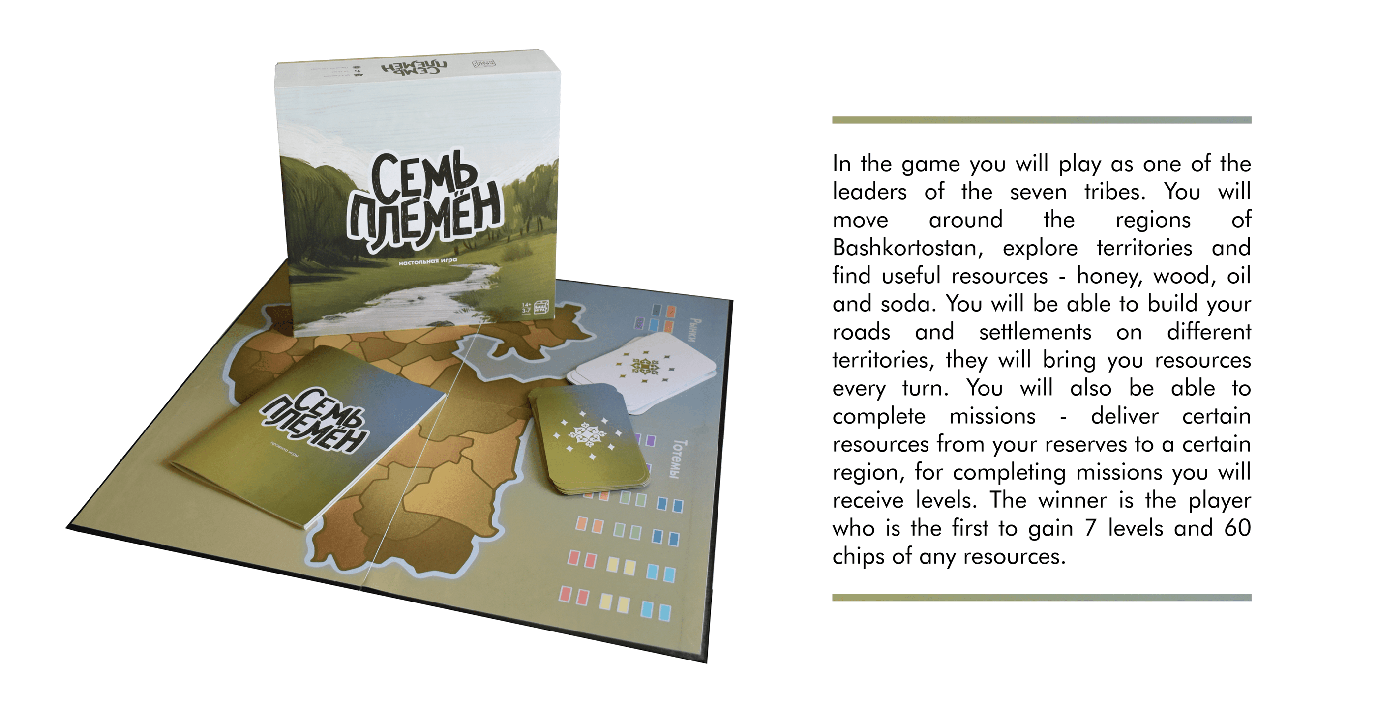 Board game "Seven tribes" — Изображение №2 — Иллюстрация на Dprofile